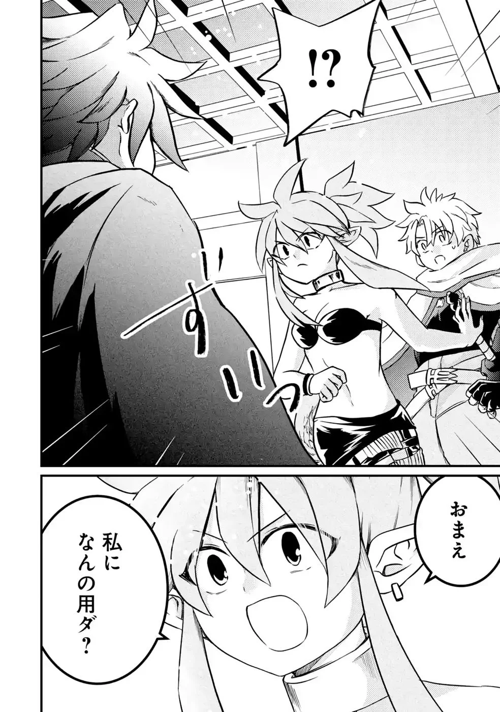 外れスキル【毒無効】を得て追放された転生者、たまたま死んでいた 第10話 - Page 24
