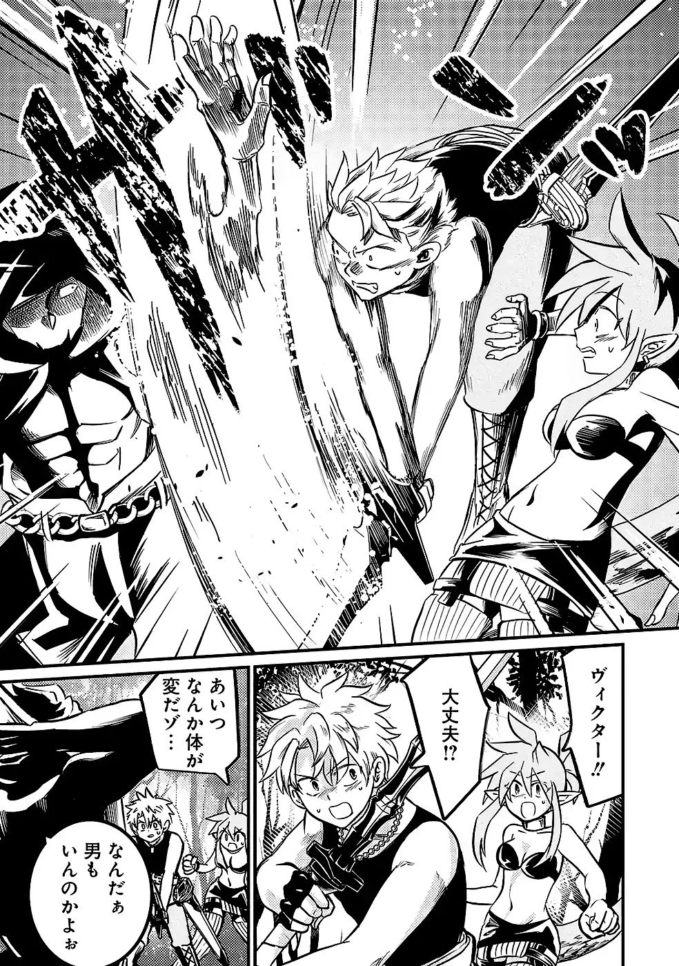 外れスキル【毒無効】を得て追放された転生者、たまたま死んでいた 第9話 - Page 27