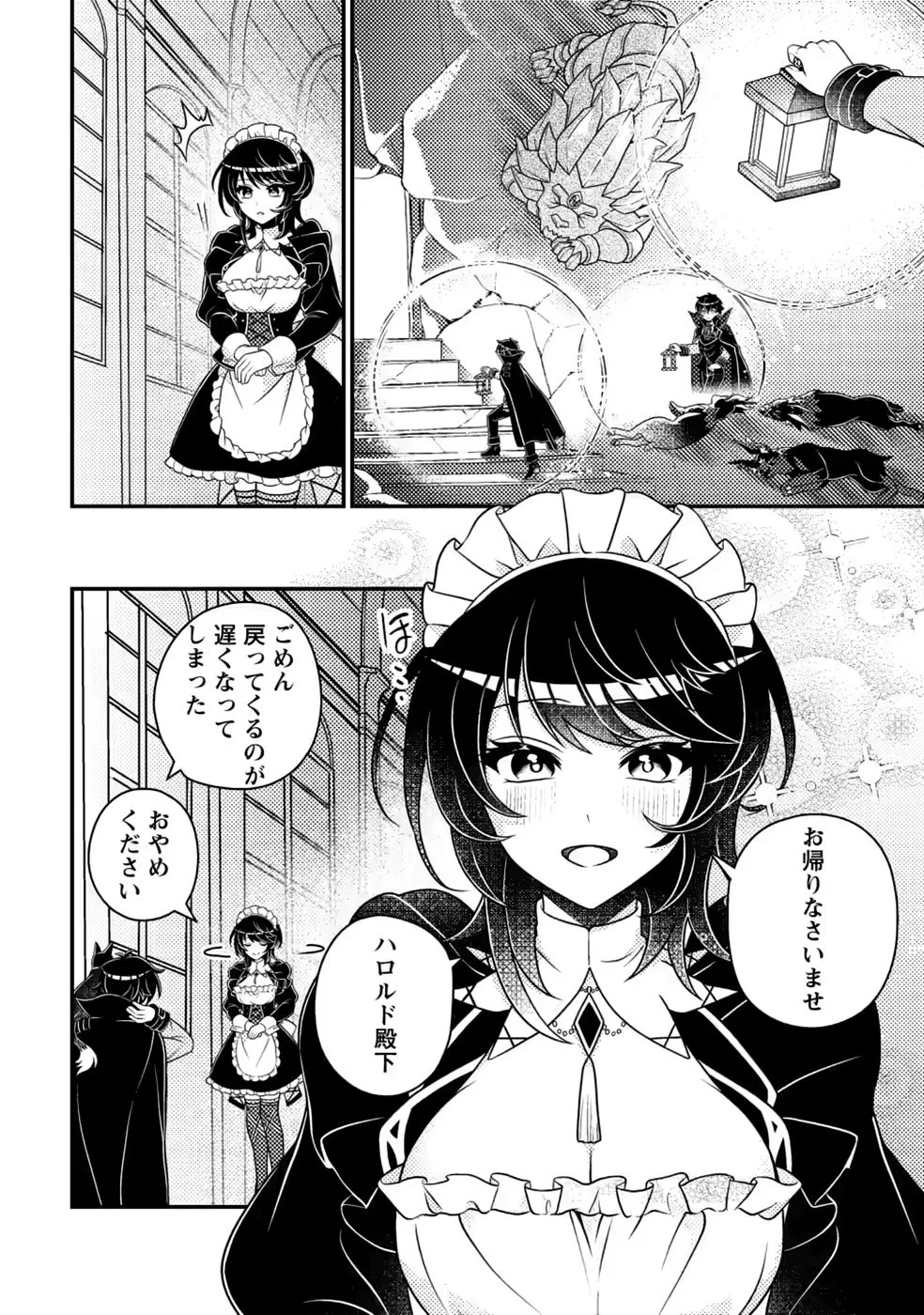無能の悪童王子は生き残りたい 恋愛 の悪役モブに転生したけど、原作無視して最強を目指す 第20話 - Page 21