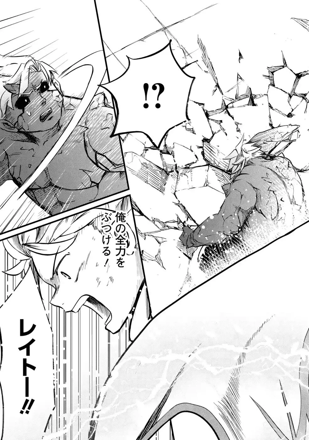 外れスキル【毒無効】を得て追放された転生者、たまたま死んでいた 第11話 - Page 27