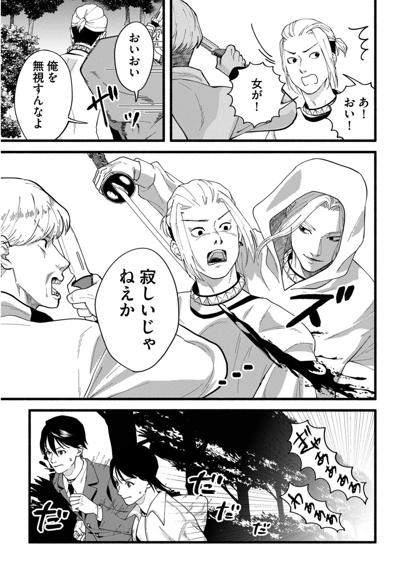 イジメ島 第3話 - Page 23