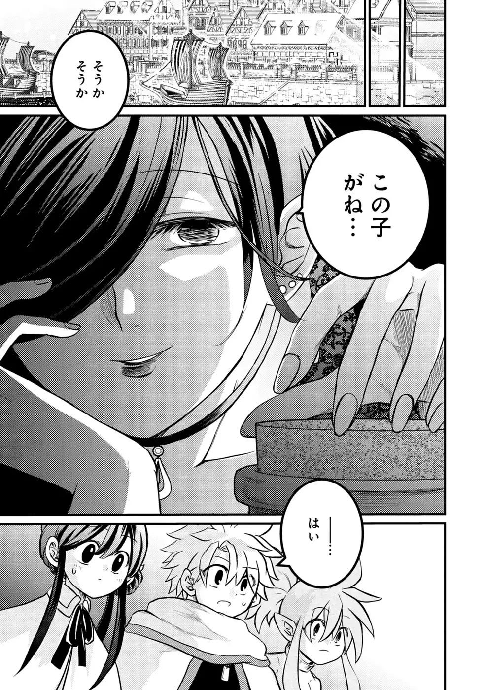 外れスキル【毒無効】を得て追放された転生者、たまたま死んでいた 第10話 - Page 13