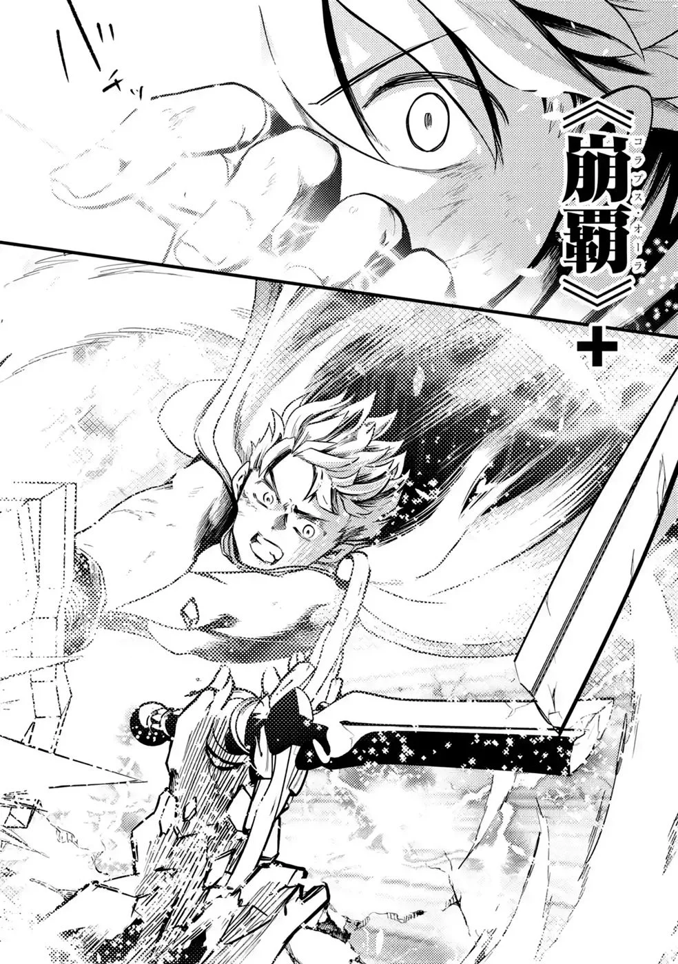 外れスキル【毒無効】を得て追放された転生者、たまたま死んでいた 第11話 - Page 28