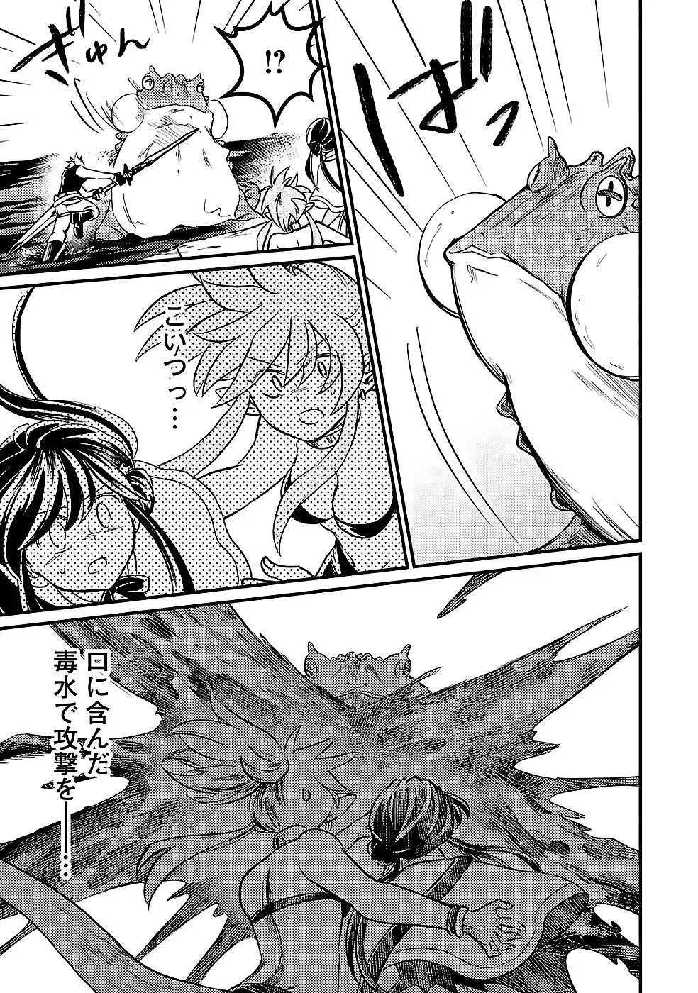 外れスキル【毒無効】を得て追放された転生者、たまたま死んでいた 第9話 - Page 9