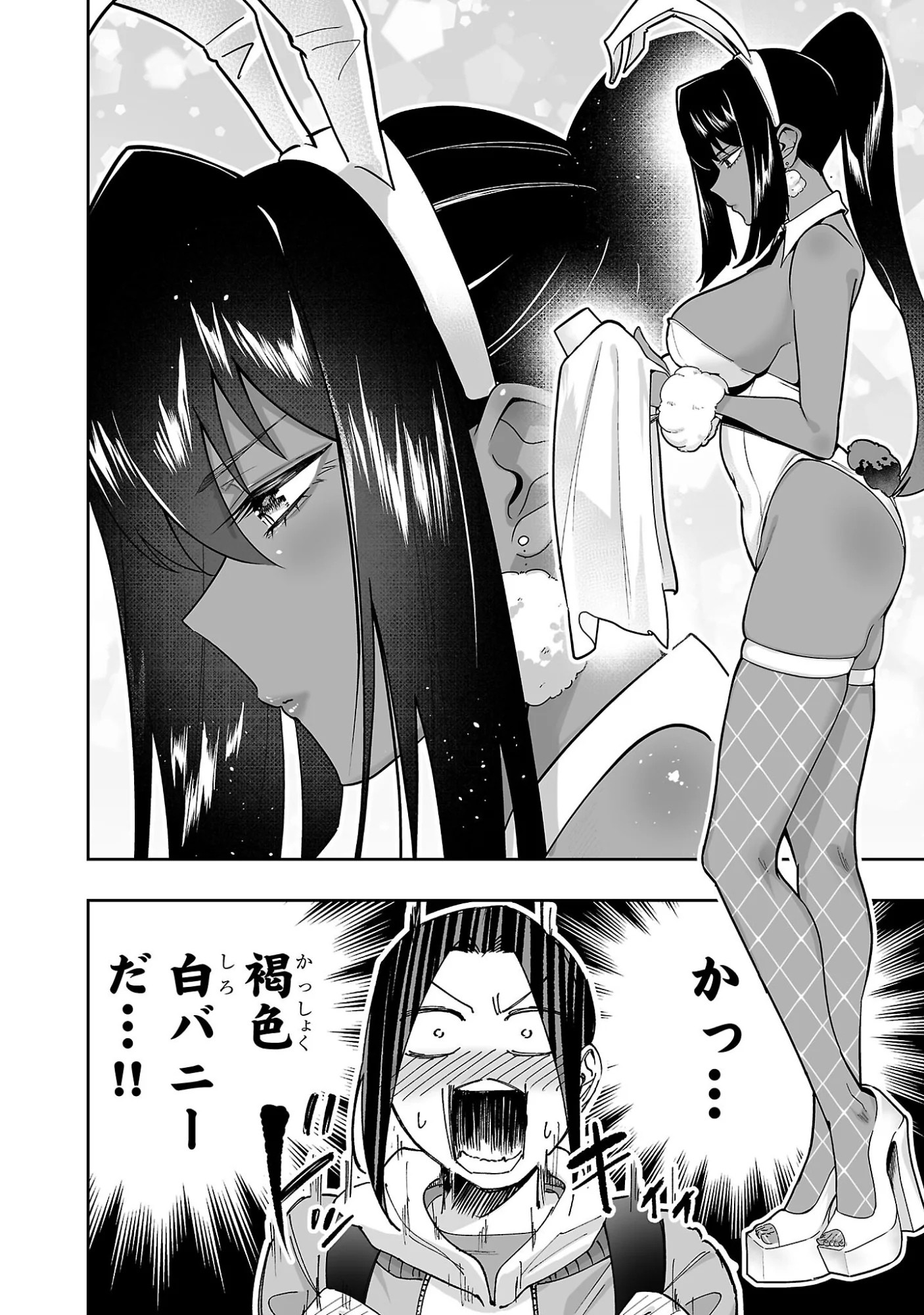 うさ耳ジャックポット 第3話 - Page 4