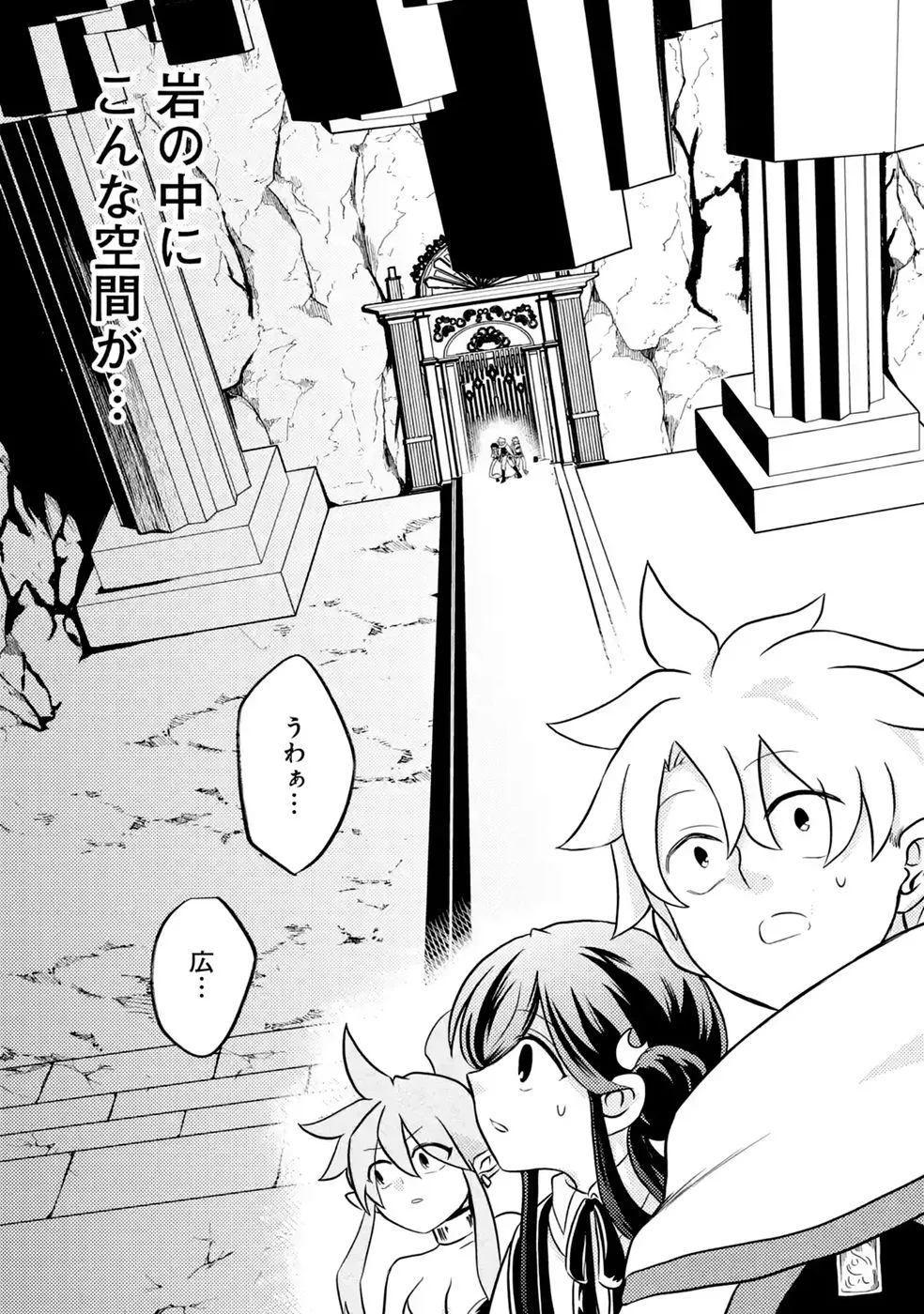 外れスキル【毒無効】を得て追放された転生者、たまたま死んでいた 第12話 - Page 28