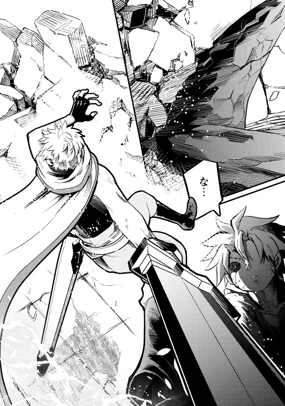 外れスキル【毒無効】を得て追放された転生者、たまたま死んでいた 第11話 - Page 26