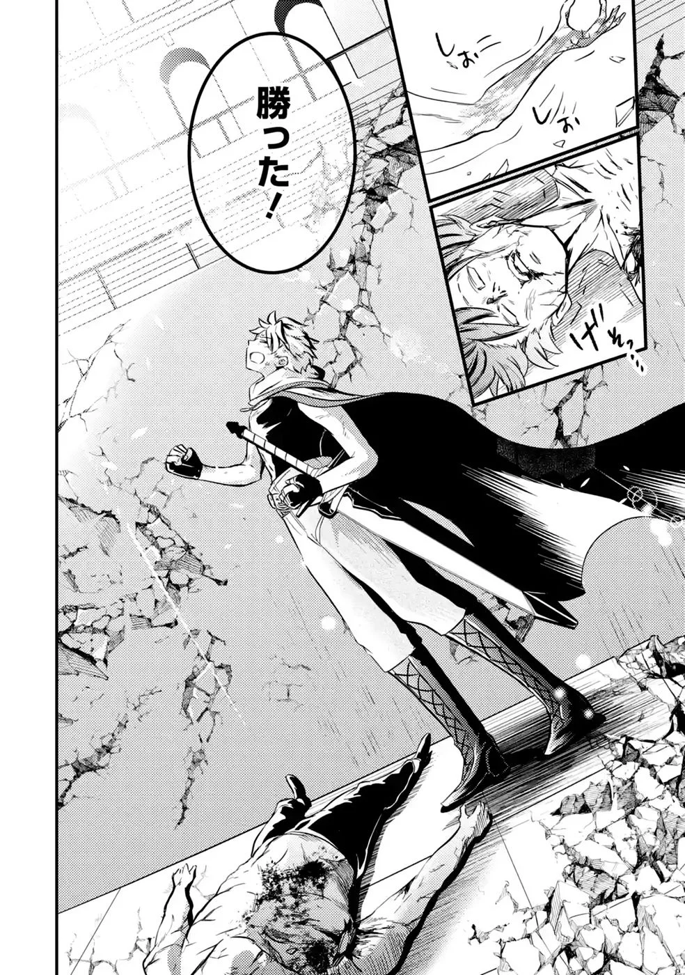 外れスキル【毒無効】を得て追放された転生者、たまたま死んでいた 第11話 - Page 32
