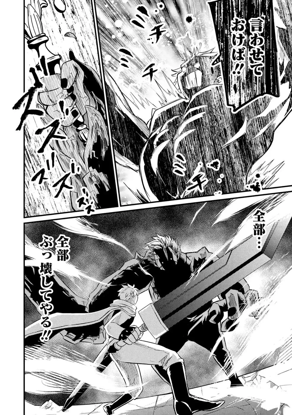 外れスキル【毒無効】を得て追放された転生者、たまたま死んでいた 第11話 - Page 24