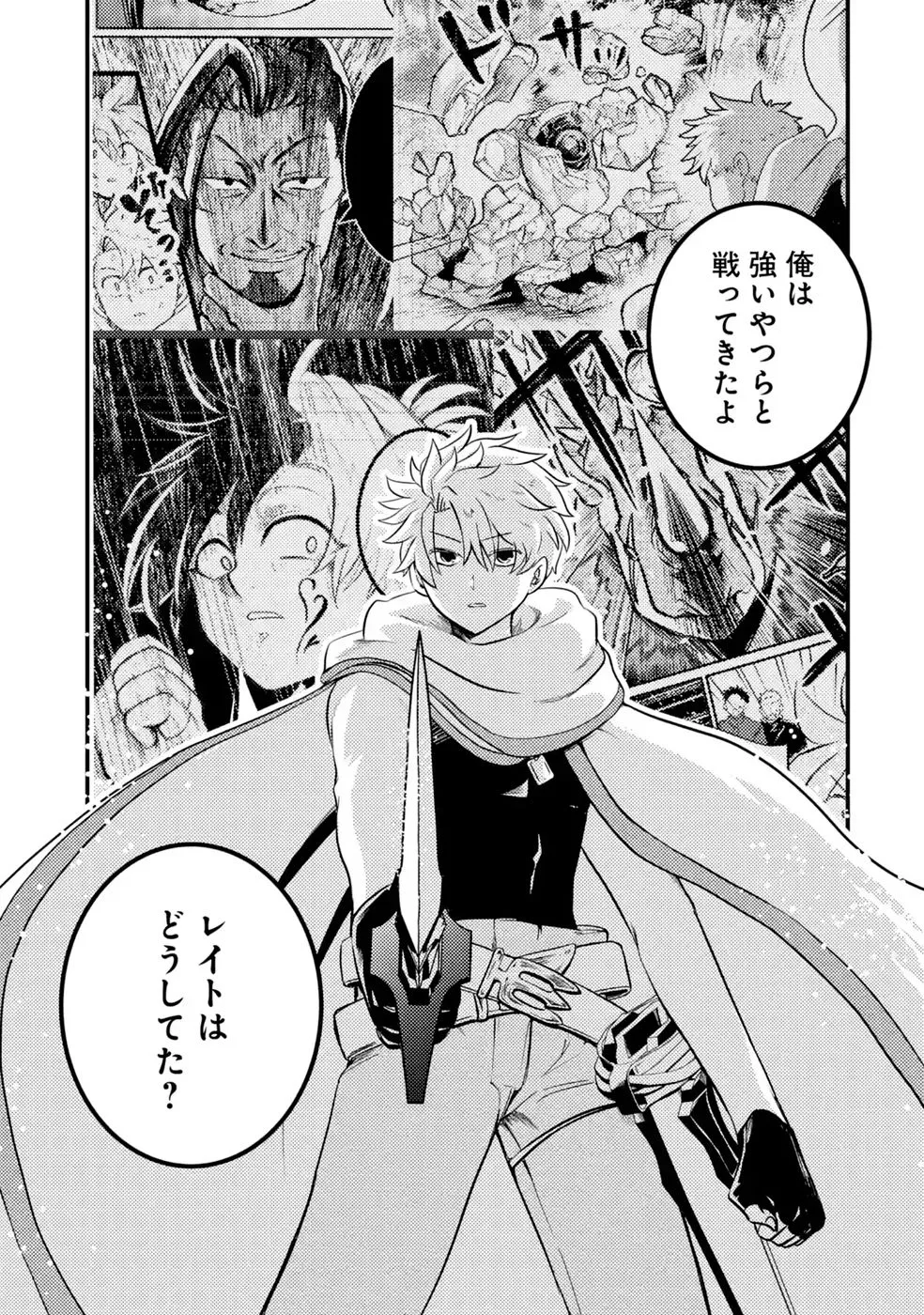 外れスキル【毒無効】を得て追放された転生者、たまたま死んでいた 第11話 - Page 7