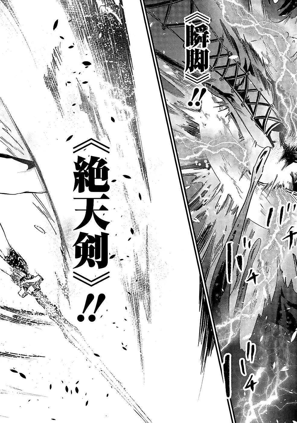 外れスキル【毒無効】を得て追放された転生者、たまたま死んでいた 第9話 - Page 10