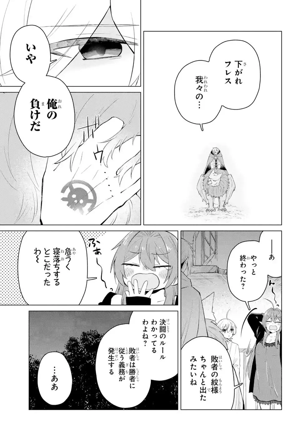 楽園守護者の最強転生　出来損ないの神話のゴーレム、現世では絶対防御の最強従者になる 第6話 - Page 41
