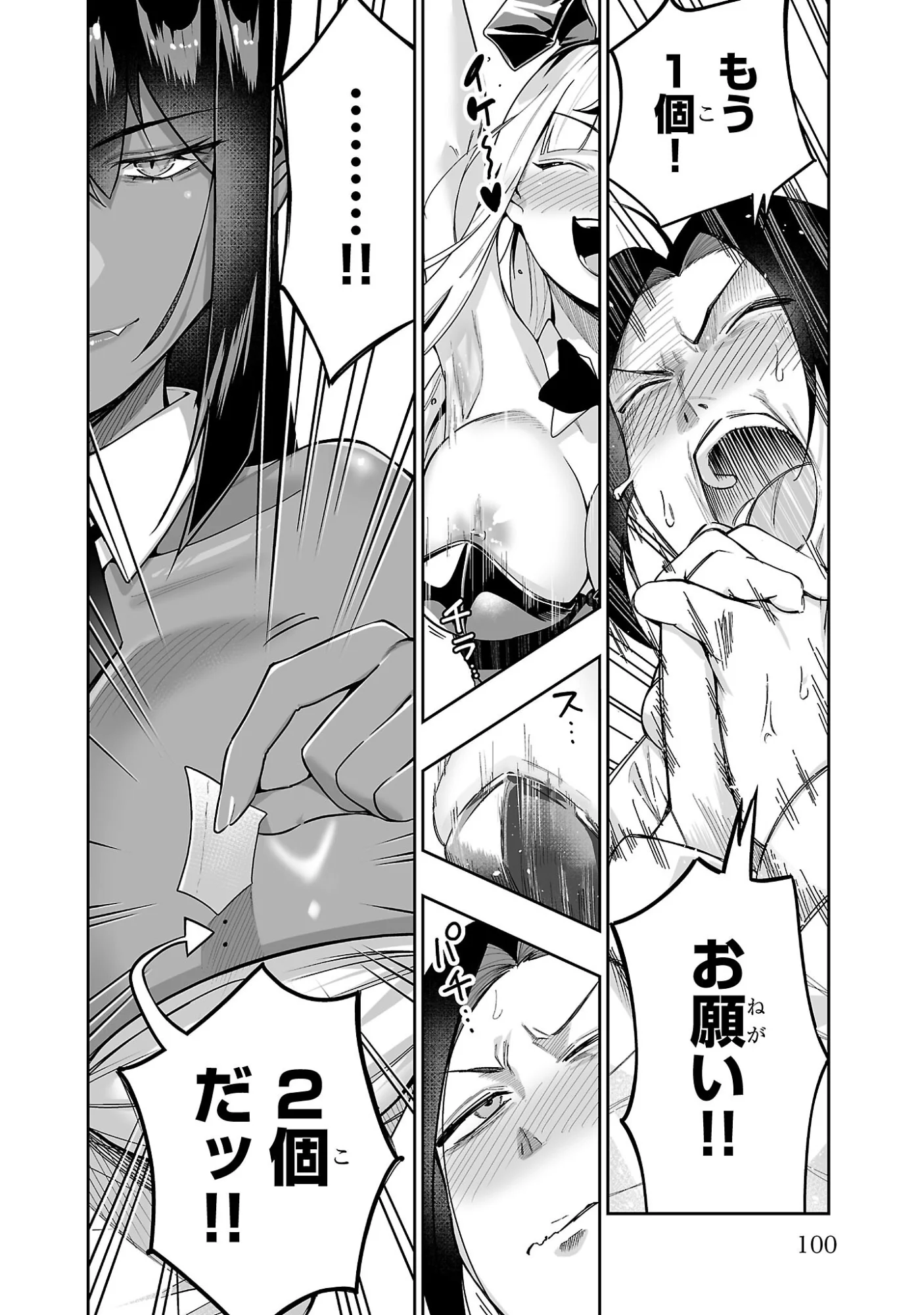 うさ耳ジャックポット 第4話 - Page 14