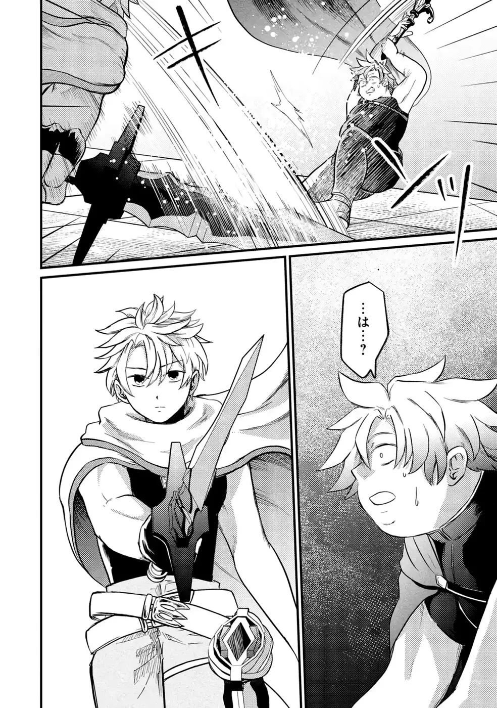 外れスキル【毒無効】を得て追放された転生者、たまたま死んでいた 第10話 - Page 36