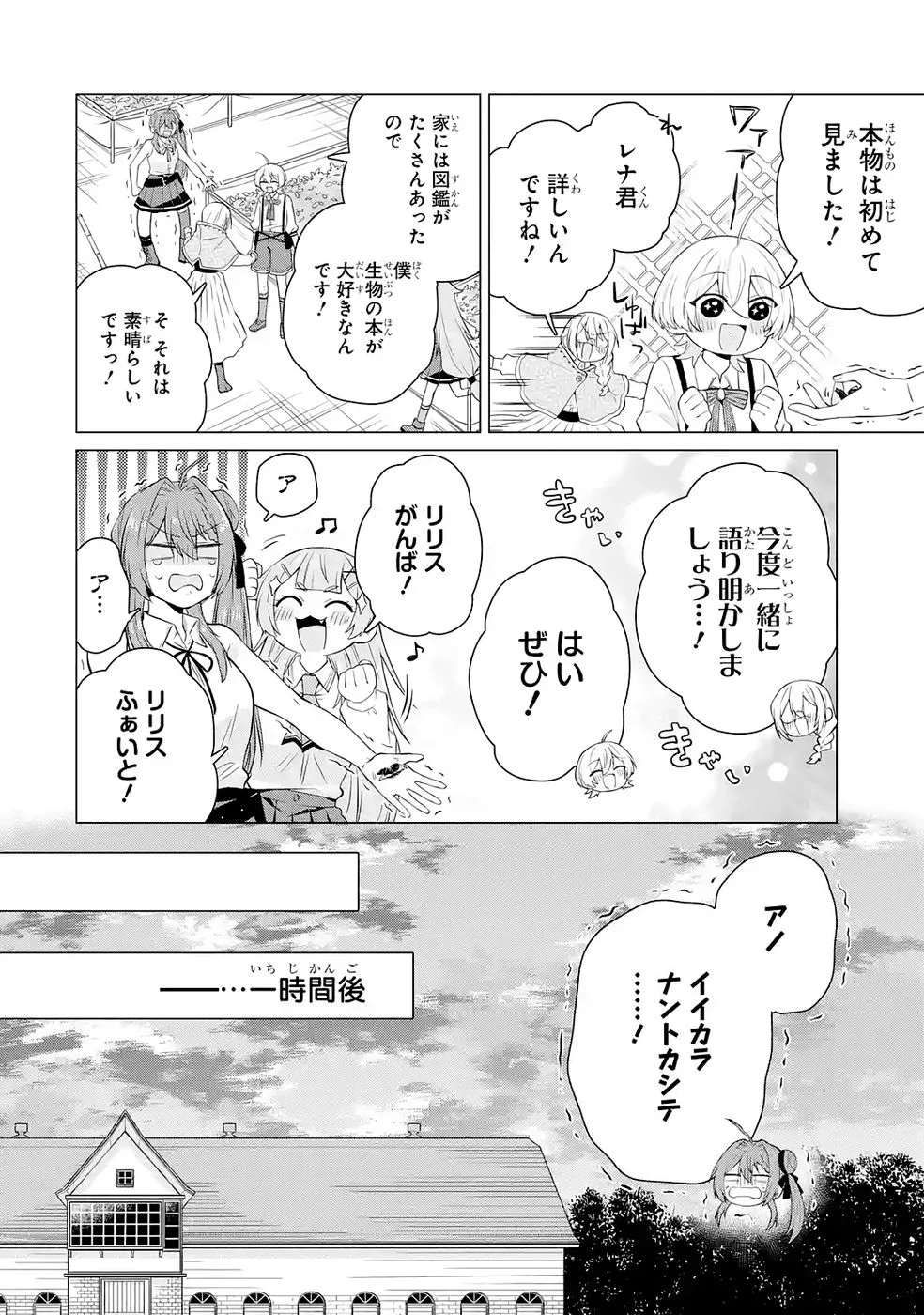 楽園守護者の最強転生　出来損ないの神話のゴーレム、現世では絶対防御の最強従者になる 第5話 - Page 10