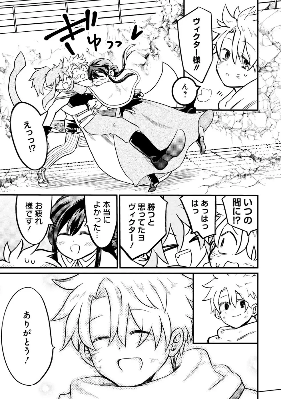 外れスキル【毒無効】を得て追放された転生者、たまたま死んでいた 第11話 - Page 33