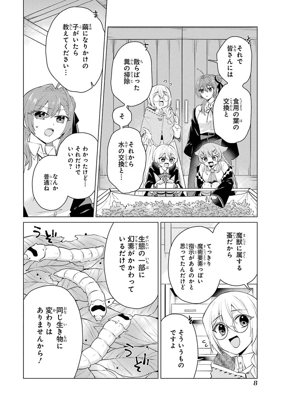 楽園守護者の最強転生　出来損ないの神話のゴーレム、現世では絶対防御の最強従者になる 第5話 - Page 6