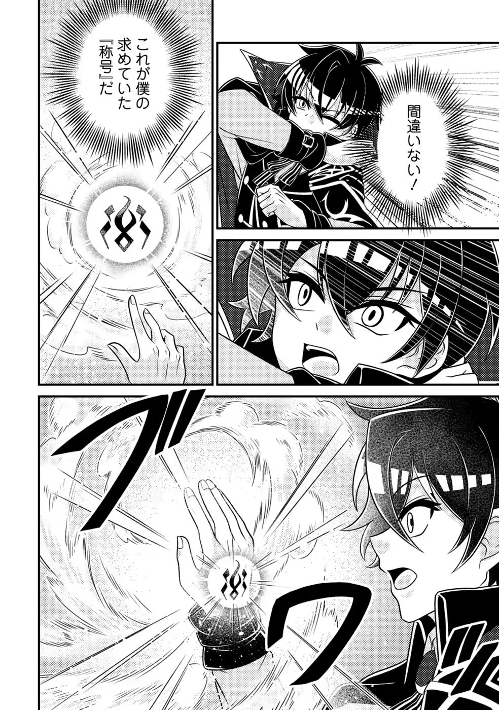 無能の悪童王子は生き残りたい 恋愛 の悪役モブに転生したけど、原作無視して最強を目指す 第20話 - Page 16