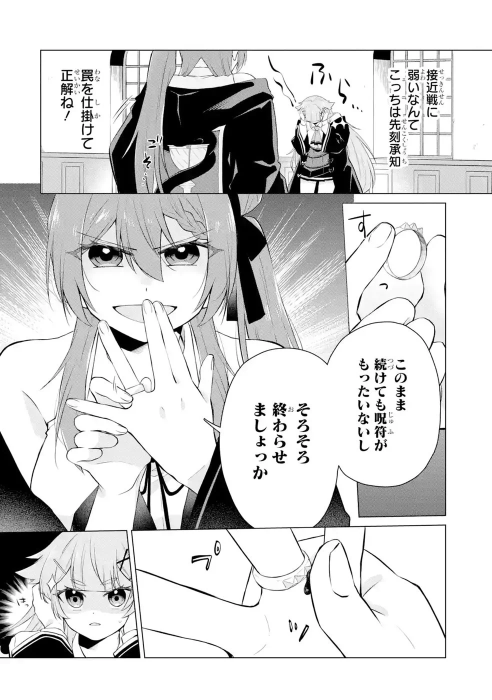 楽園守護者の最強転生　出来損ないの神話のゴーレム、現世では絶対防御の最強従者になる 第9話 - Page 14