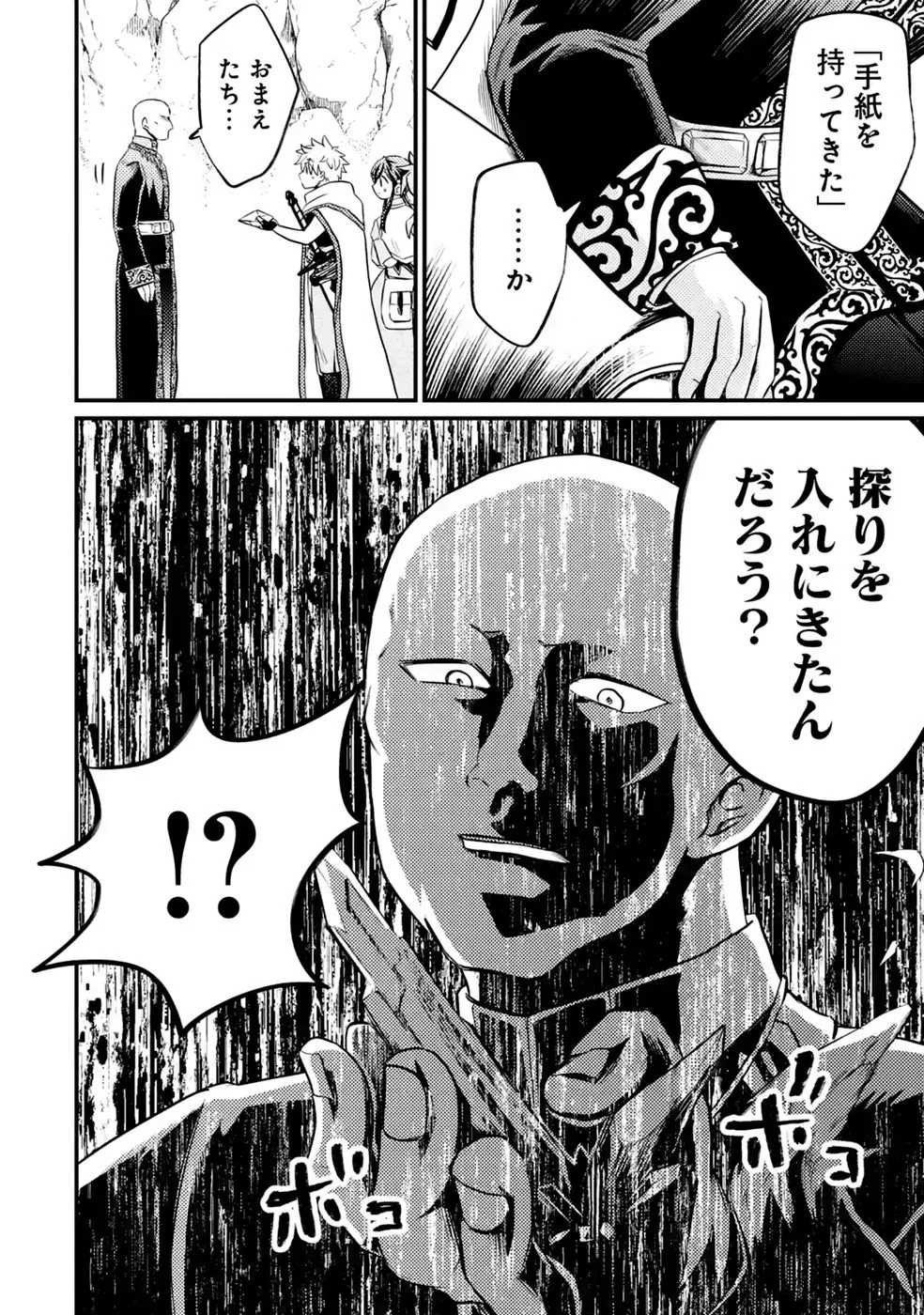 外れスキル【毒無効】を得て追放された転生者、たまたま死んでいた 第12話 - Page 30