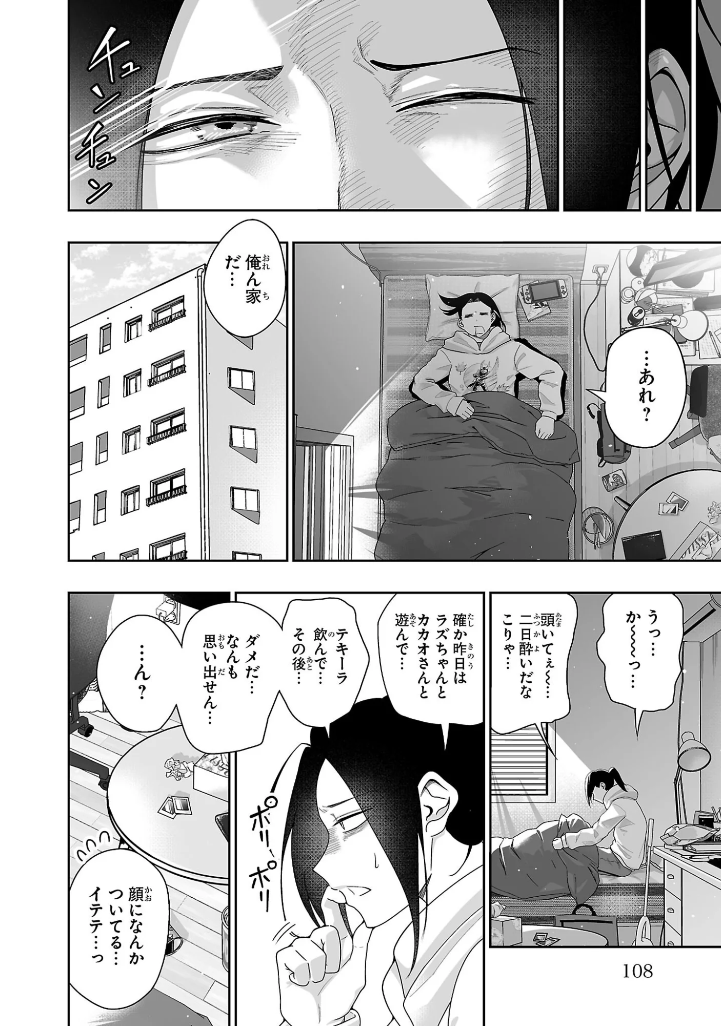 うさ耳ジャックポット 第4話 - Page 22