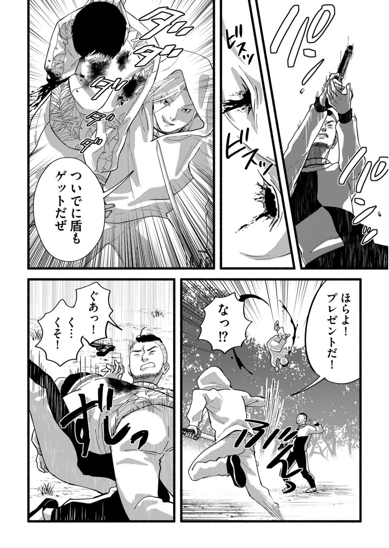 イジメ島 第3話 - Page 20