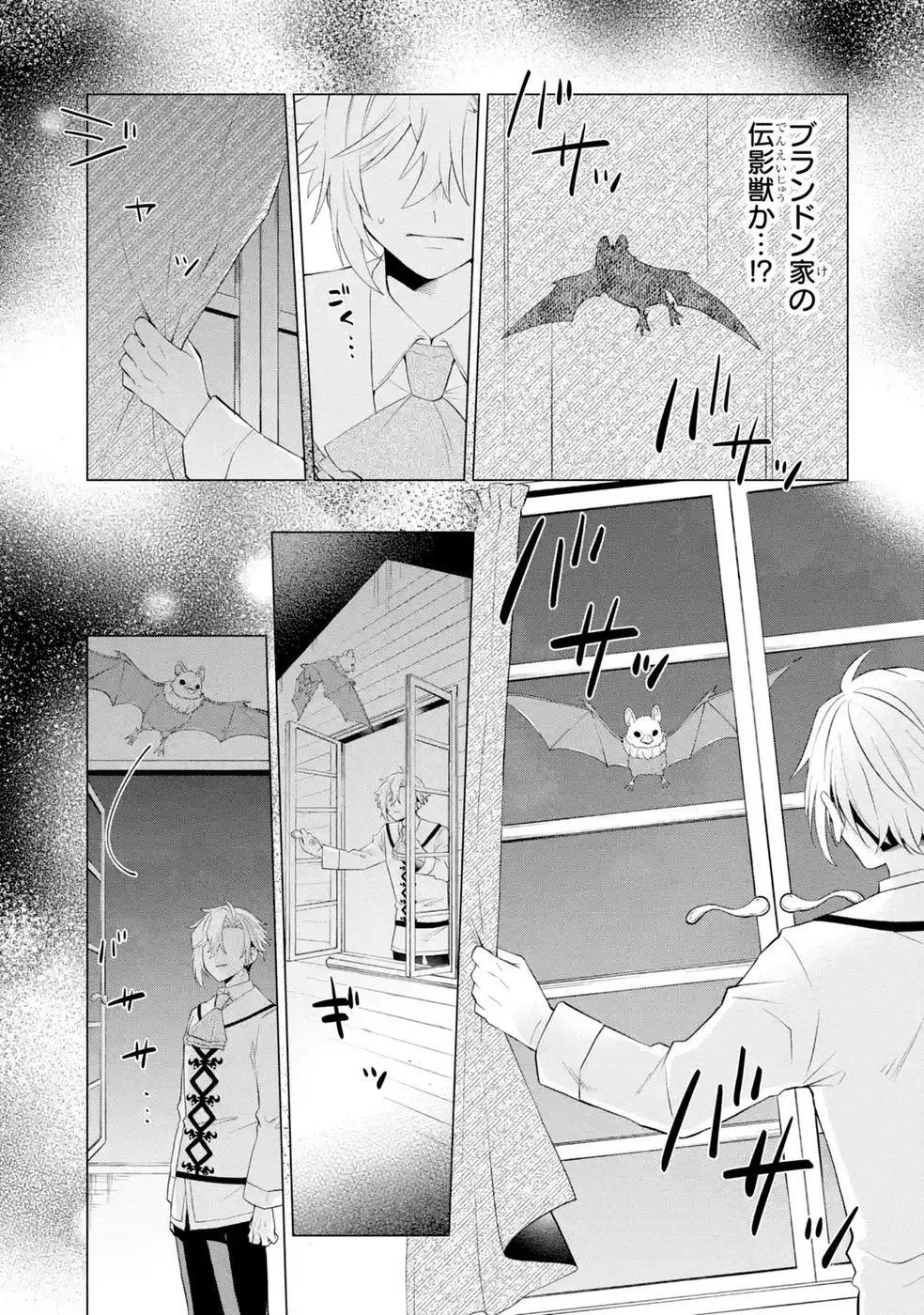 楽園守護者の最強転生　出来損ないの神話のゴーレム、現世では絶対防御の最強従者になる 第7話 - Page 5