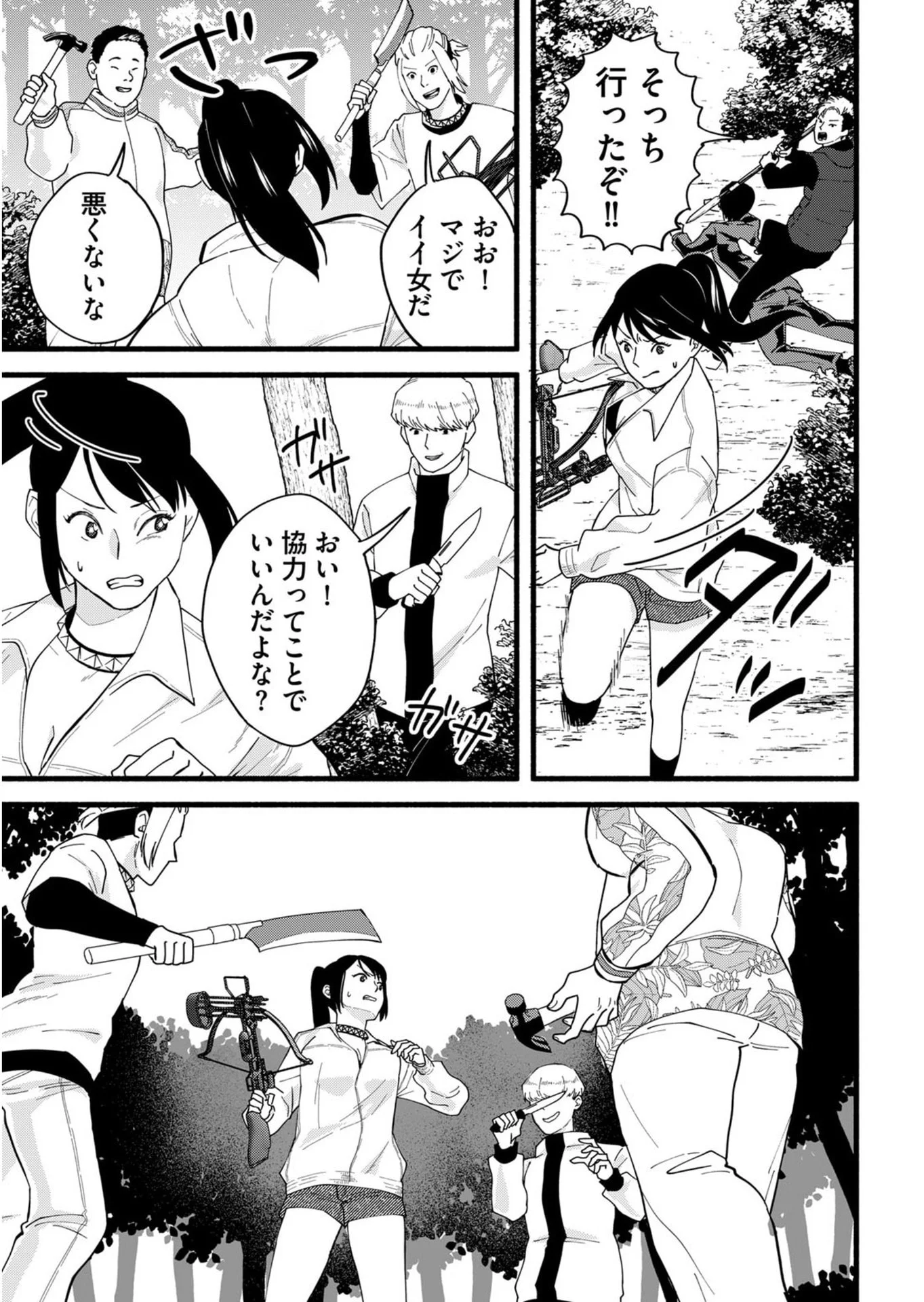 イジメ島 第3話 - Page 11