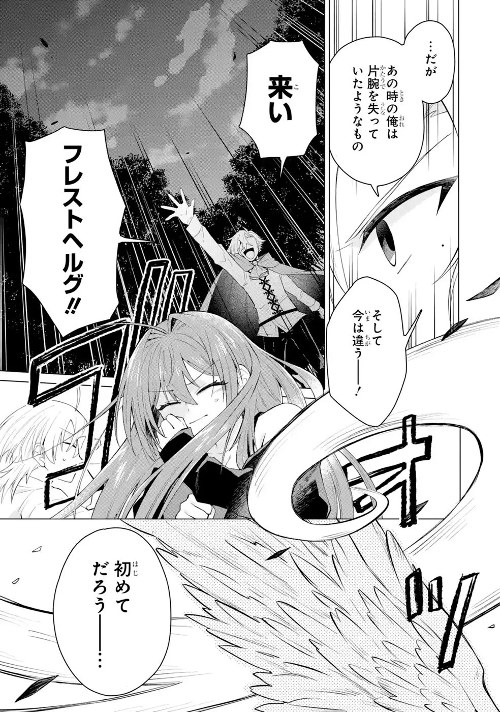 楽園守護者の最強転生　出来損ないの神話のゴーレム、現世では絶対防御の最強従者になる 第6話 - Page 5