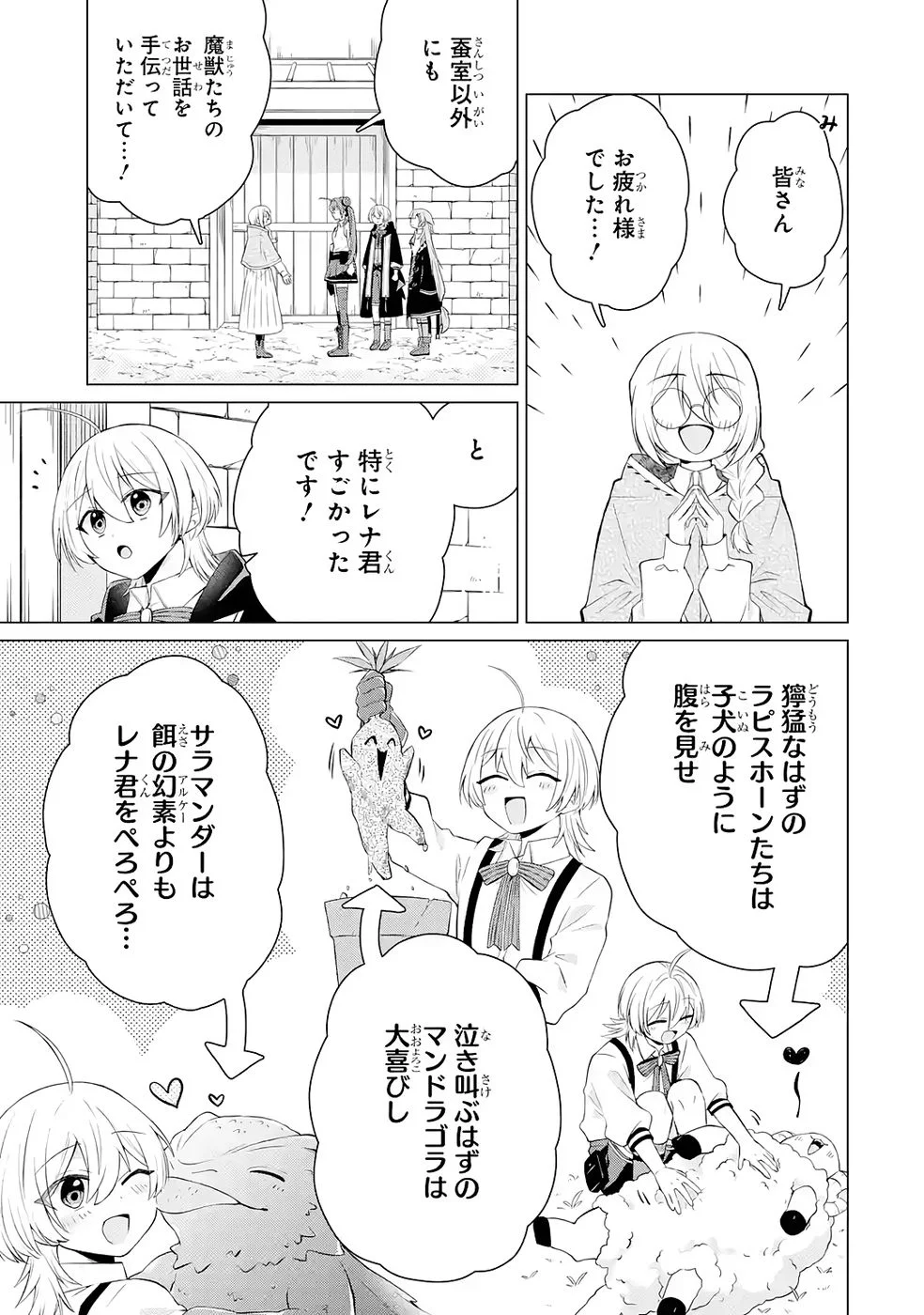 楽園守護者の最強転生　出来損ないの神話のゴーレム、現世では絶対防御の最強従者になる 第5話 - Page 11