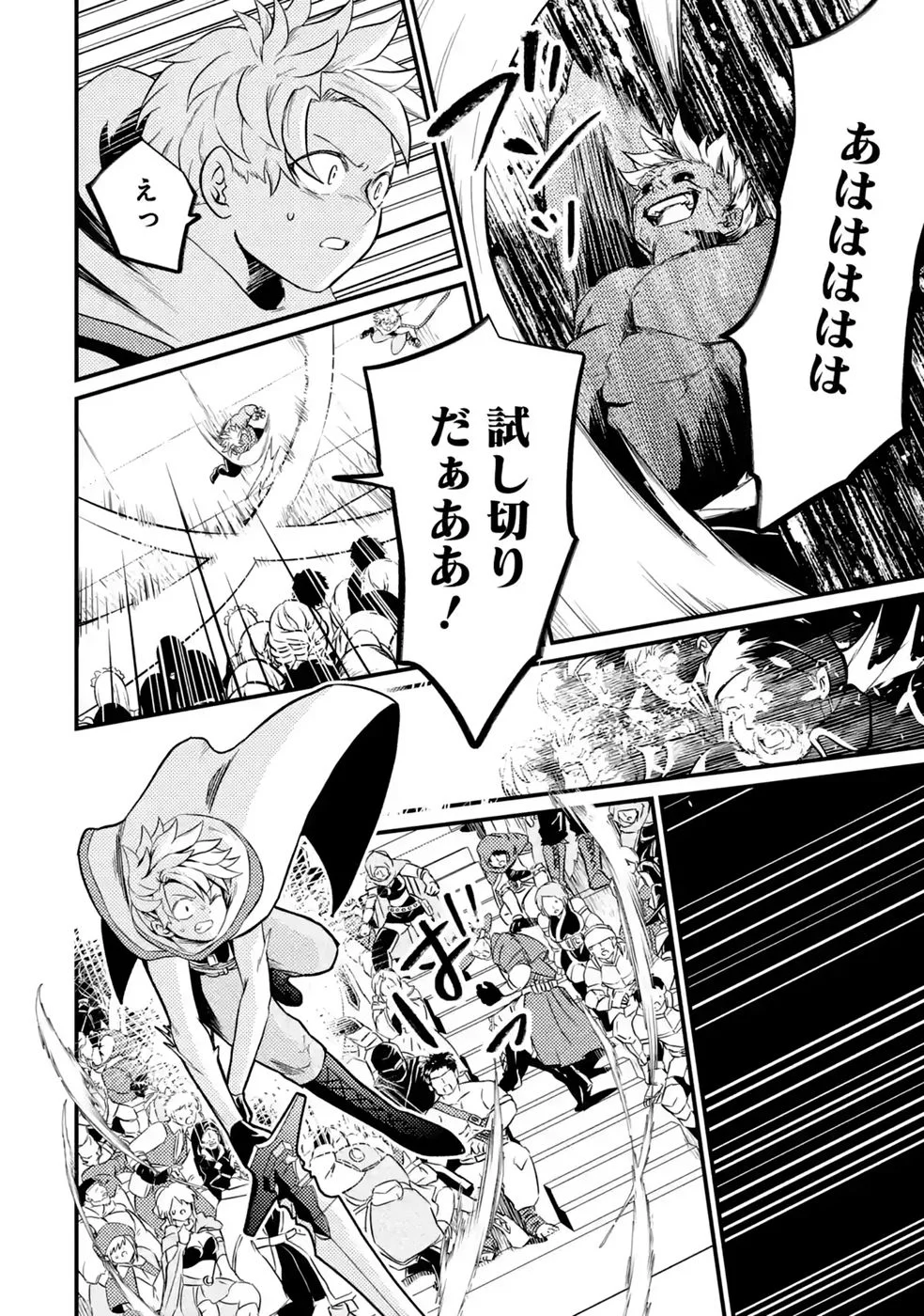 外れスキル【毒無効】を得て追放された転生者、たまたま死んでいた 第11話 - Page 14
