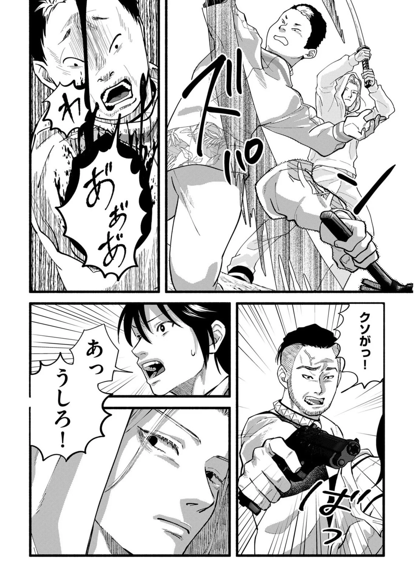 イジメ島 第3話 - Page 18