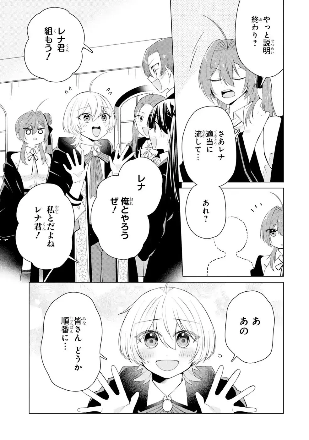 楽園守護者の最強転生　出来損ないの神話のゴーレム、現世では絶対防御の最強従者になる 第8話 - Page 25