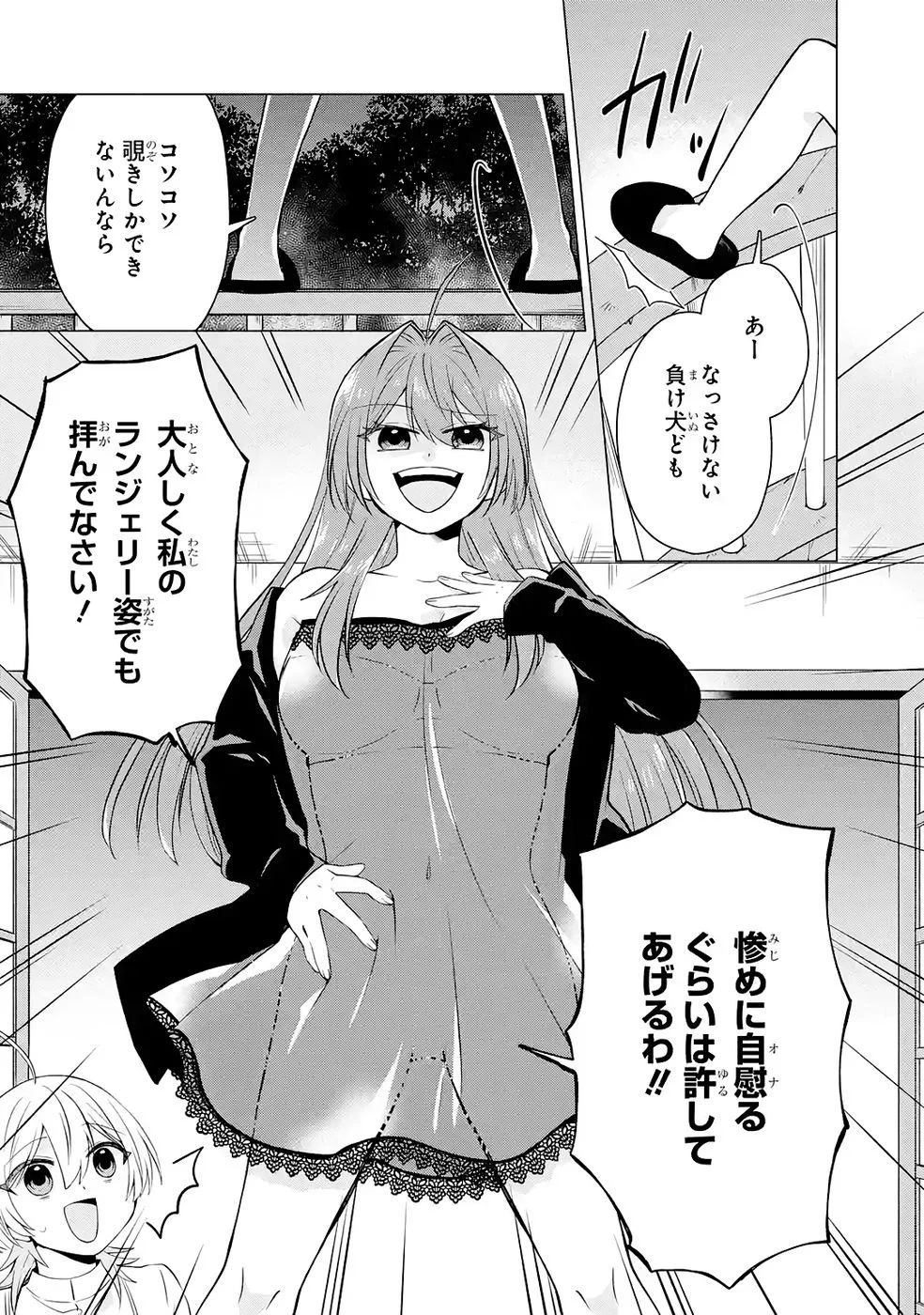 楽園守護者の最強転生　出来損ないの神話のゴーレム、現世では絶対防御の最強従者になる 第5話 - Page 40