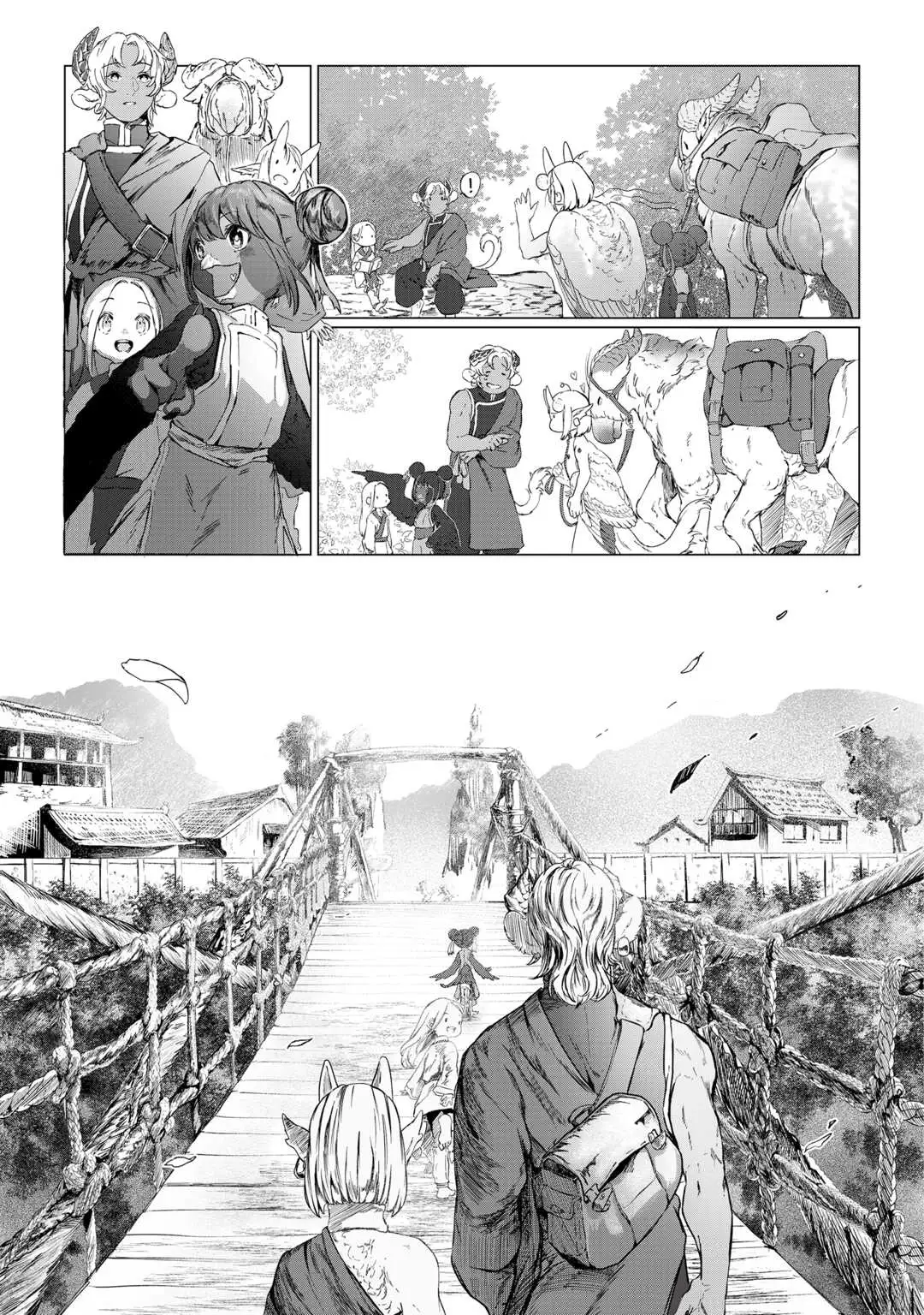 僕たちのシン世界 第1話 - Page 17