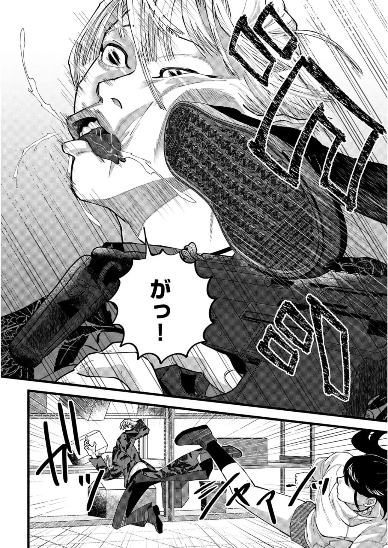 イジメ島 第5話 - Page 18