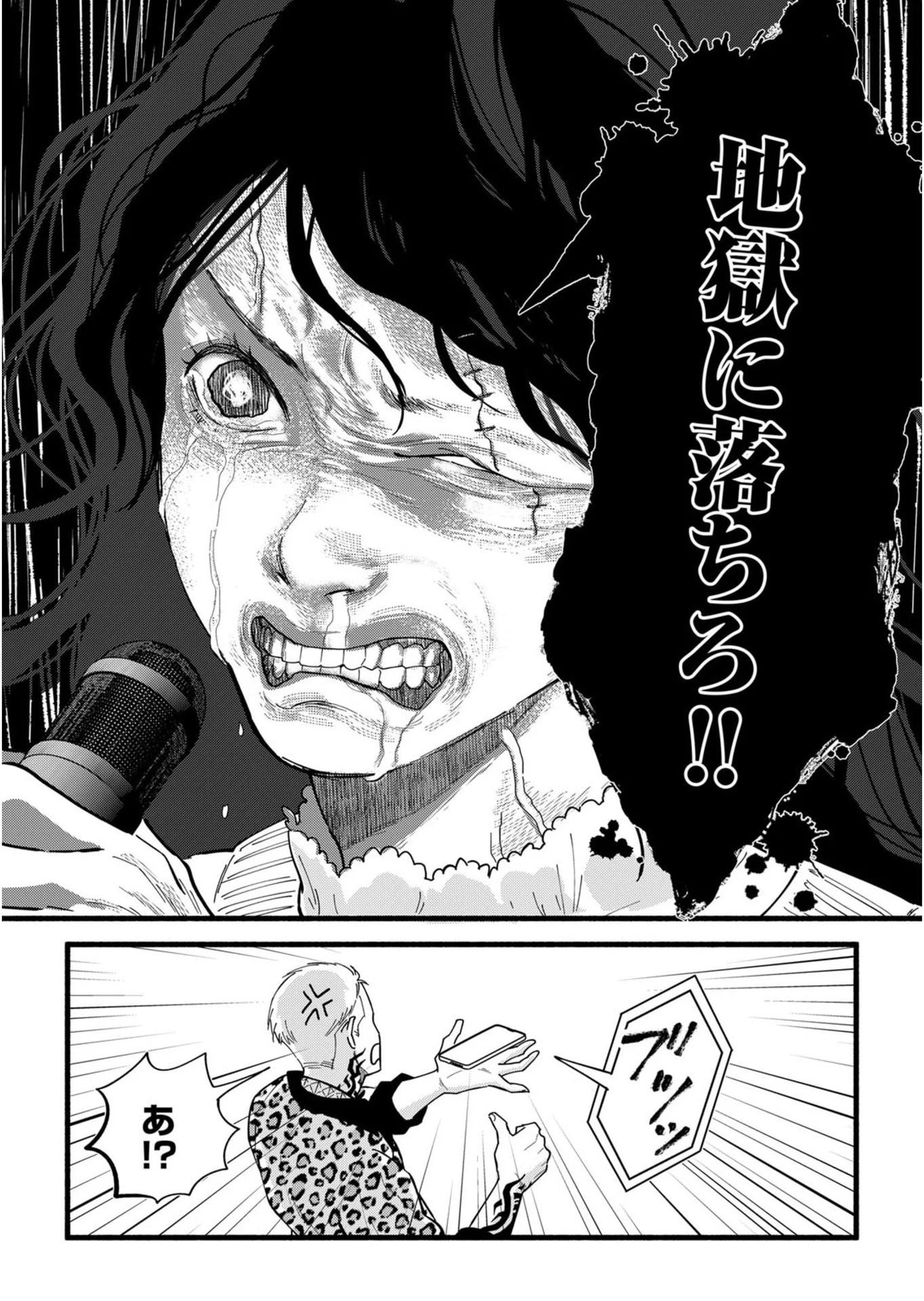 イジメ島 第2話 - Page 28