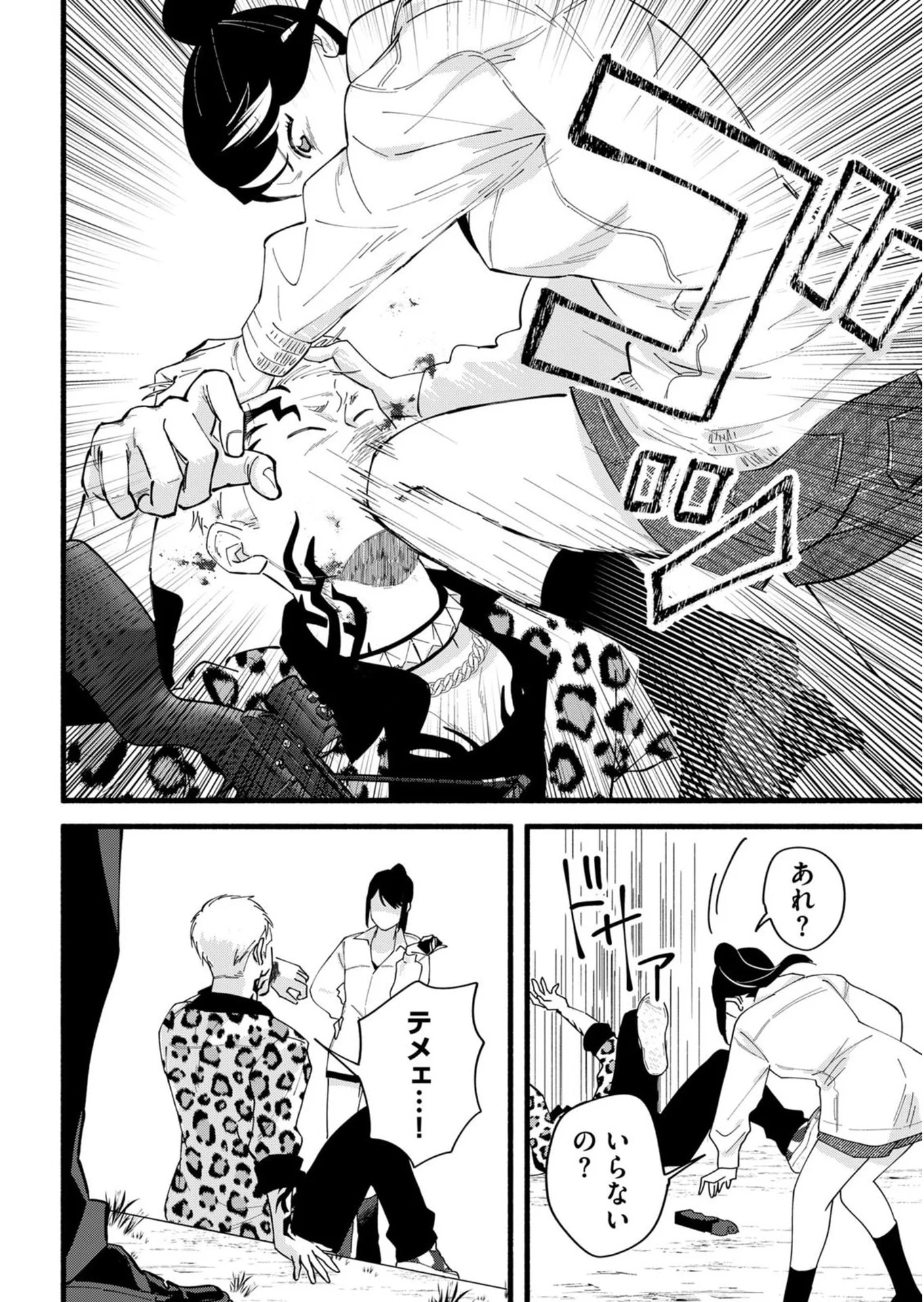 イジメ島 第2話 - Page 14