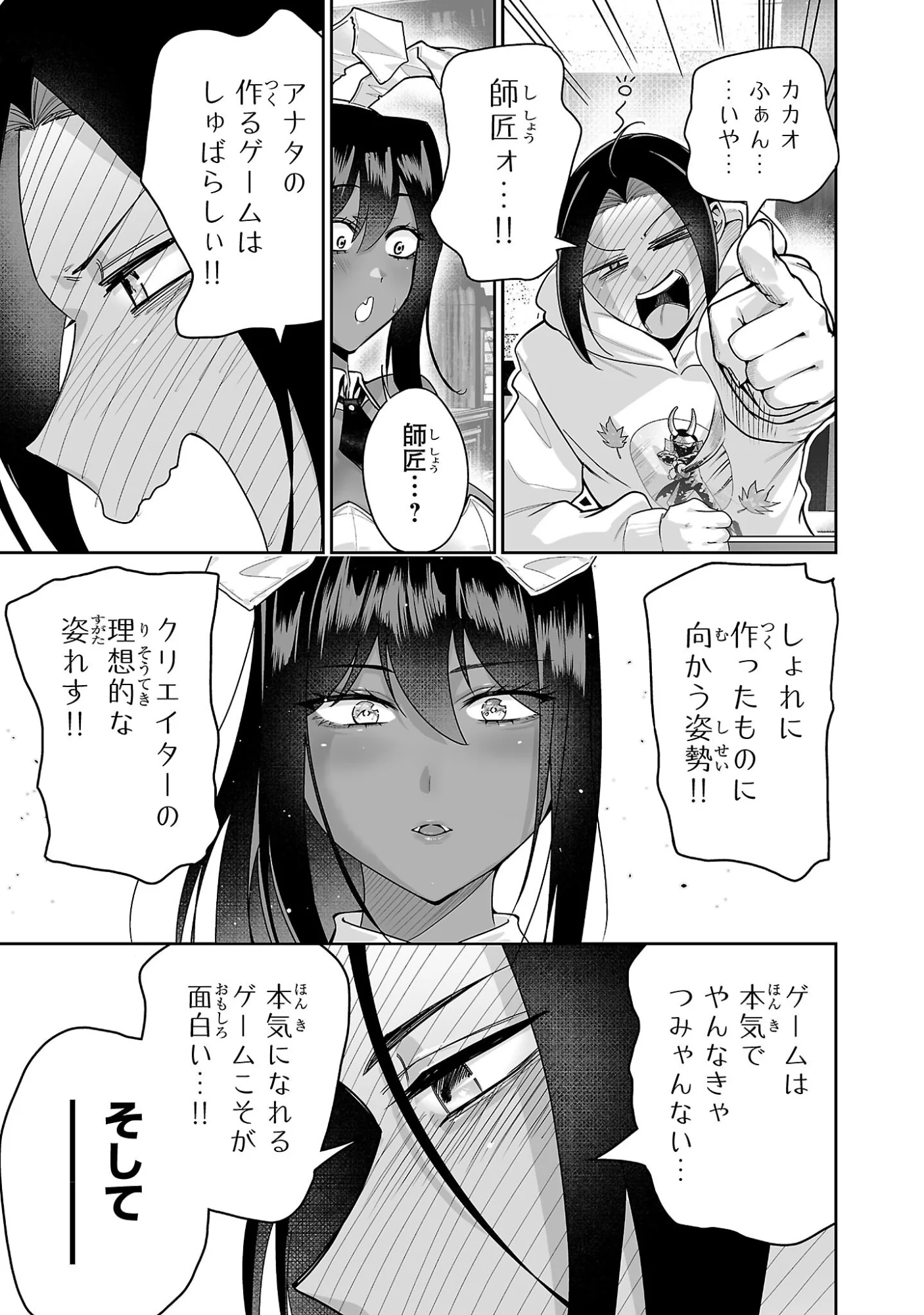 うさ耳ジャックポット 第4話 - Page 19