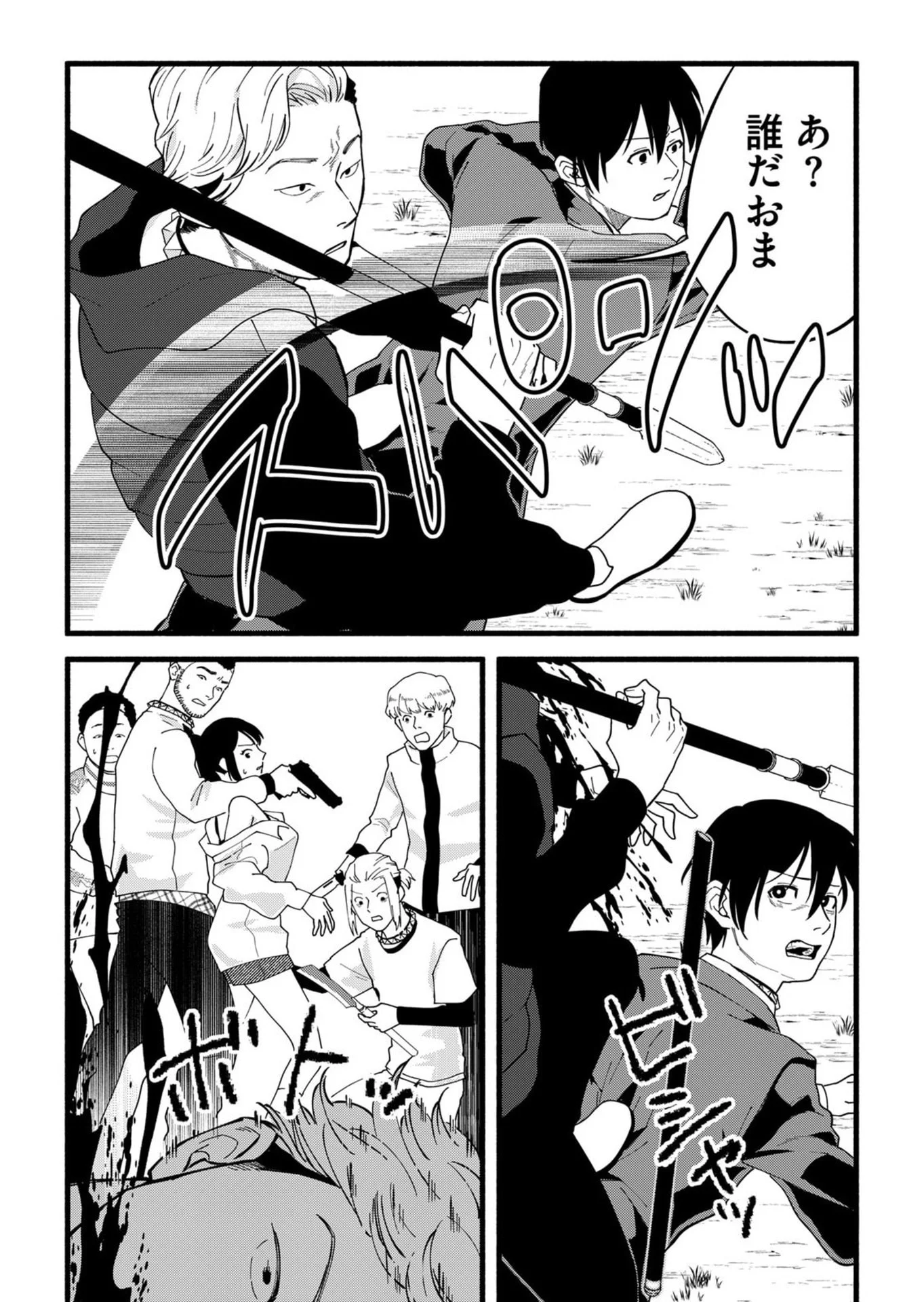 イジメ島 第3話 - Page 15