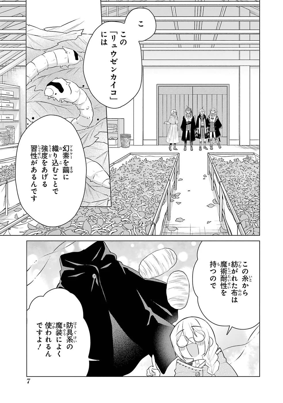 楽園守護者の最強転生　出来損ないの神話のゴーレム、現世では絶対防御の最強従者になる 第5話 - Page 5
