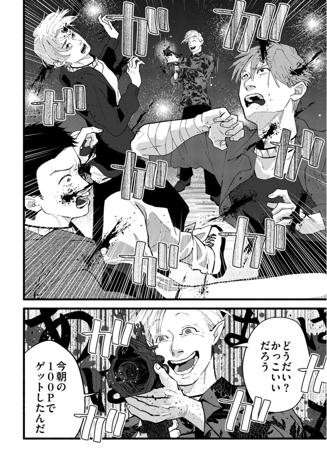 イジメ島 第5話 - Page 6