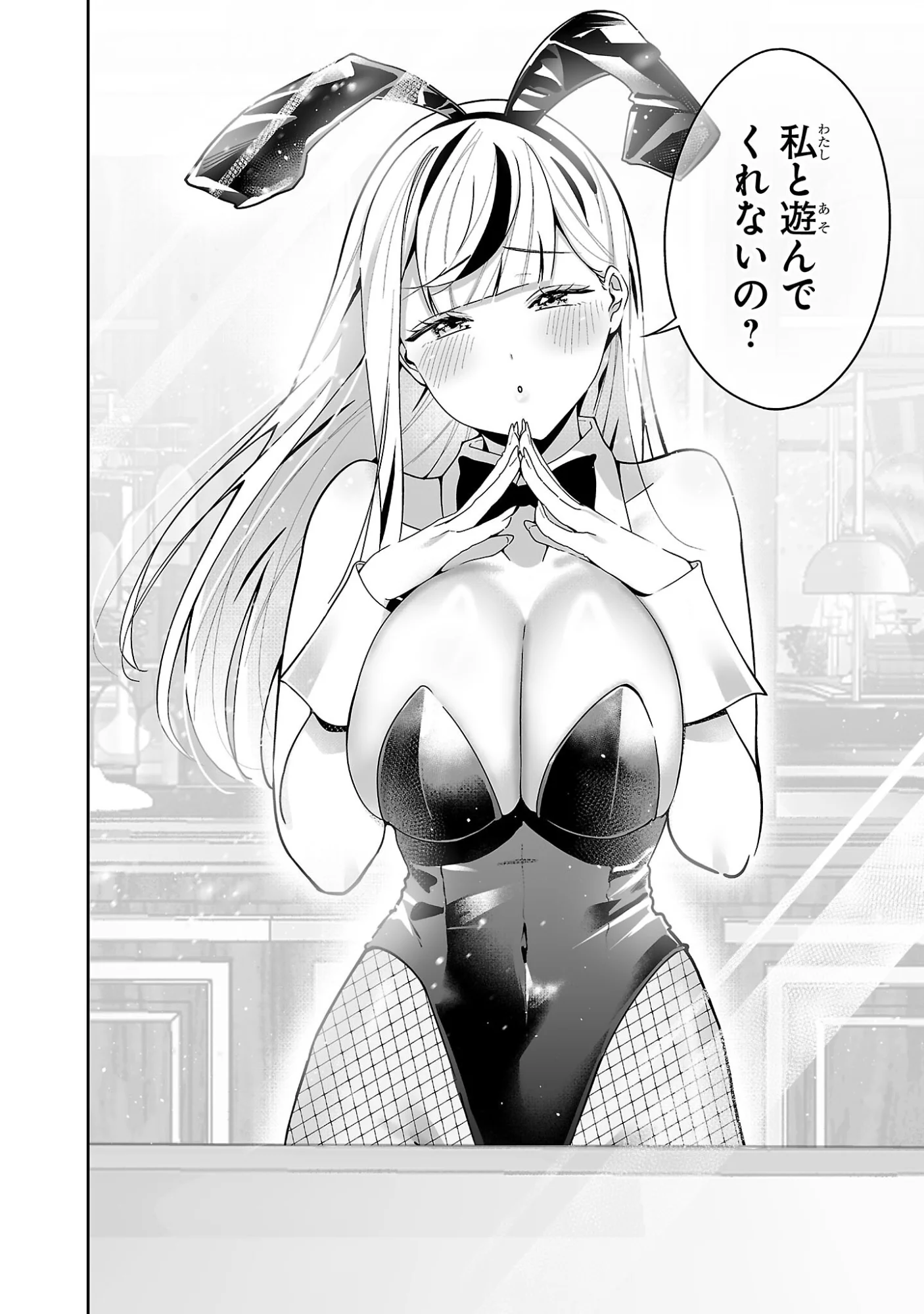 うさ耳ジャックポット 第1話 - Page 30