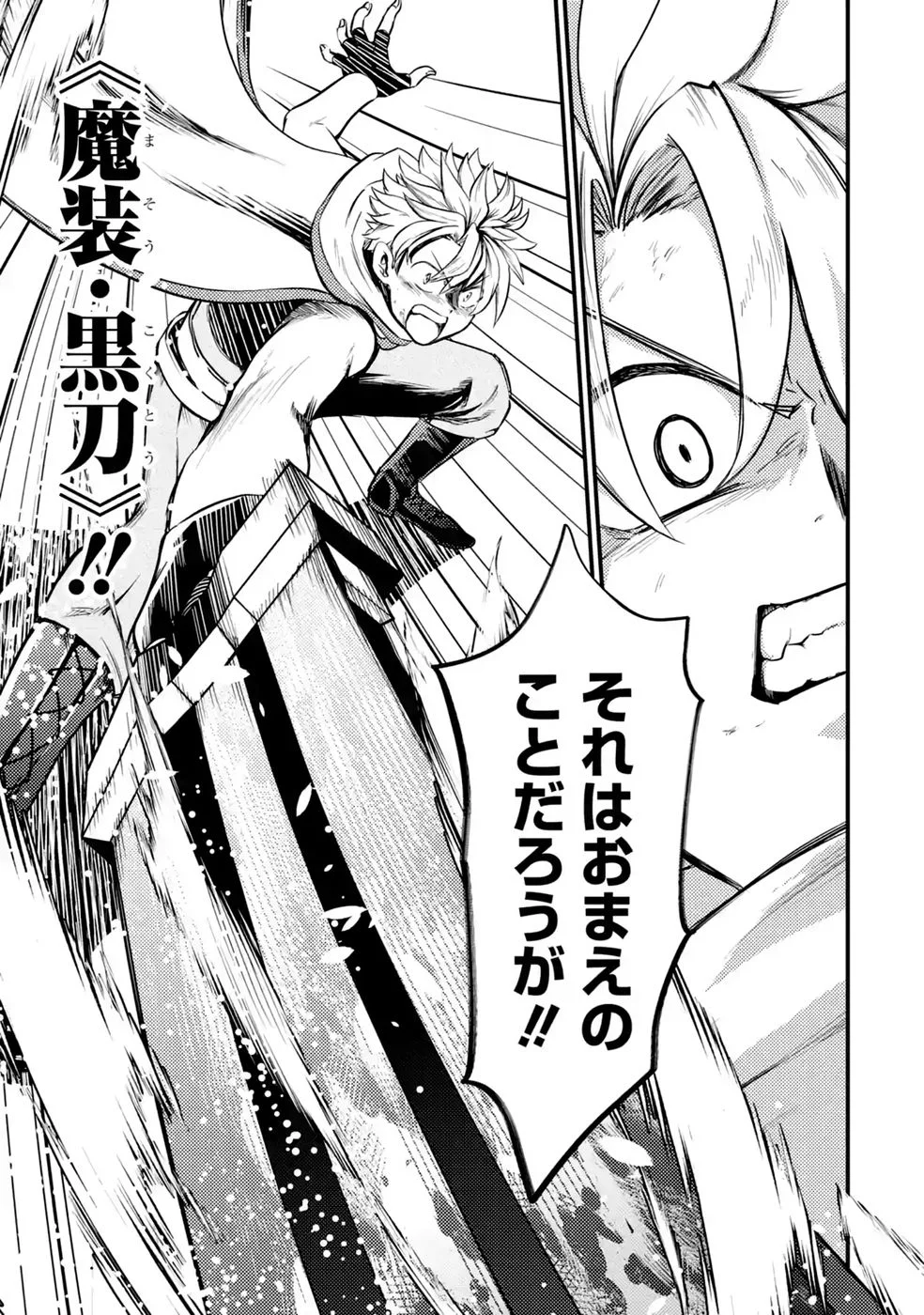 外れスキル【毒無効】を得て追放された転生者、たまたま死んでいた 第11話 - Page 21