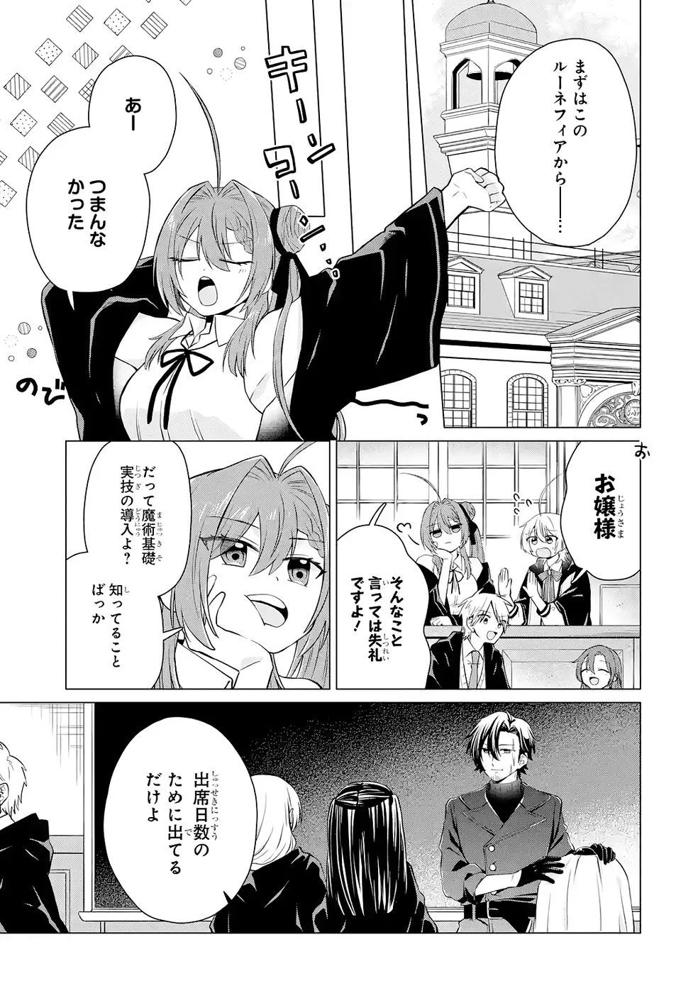 楽園守護者の最強転生　出来損ないの神話のゴーレム、現世では絶対防御の最強従者になる 第3話 - Page 35