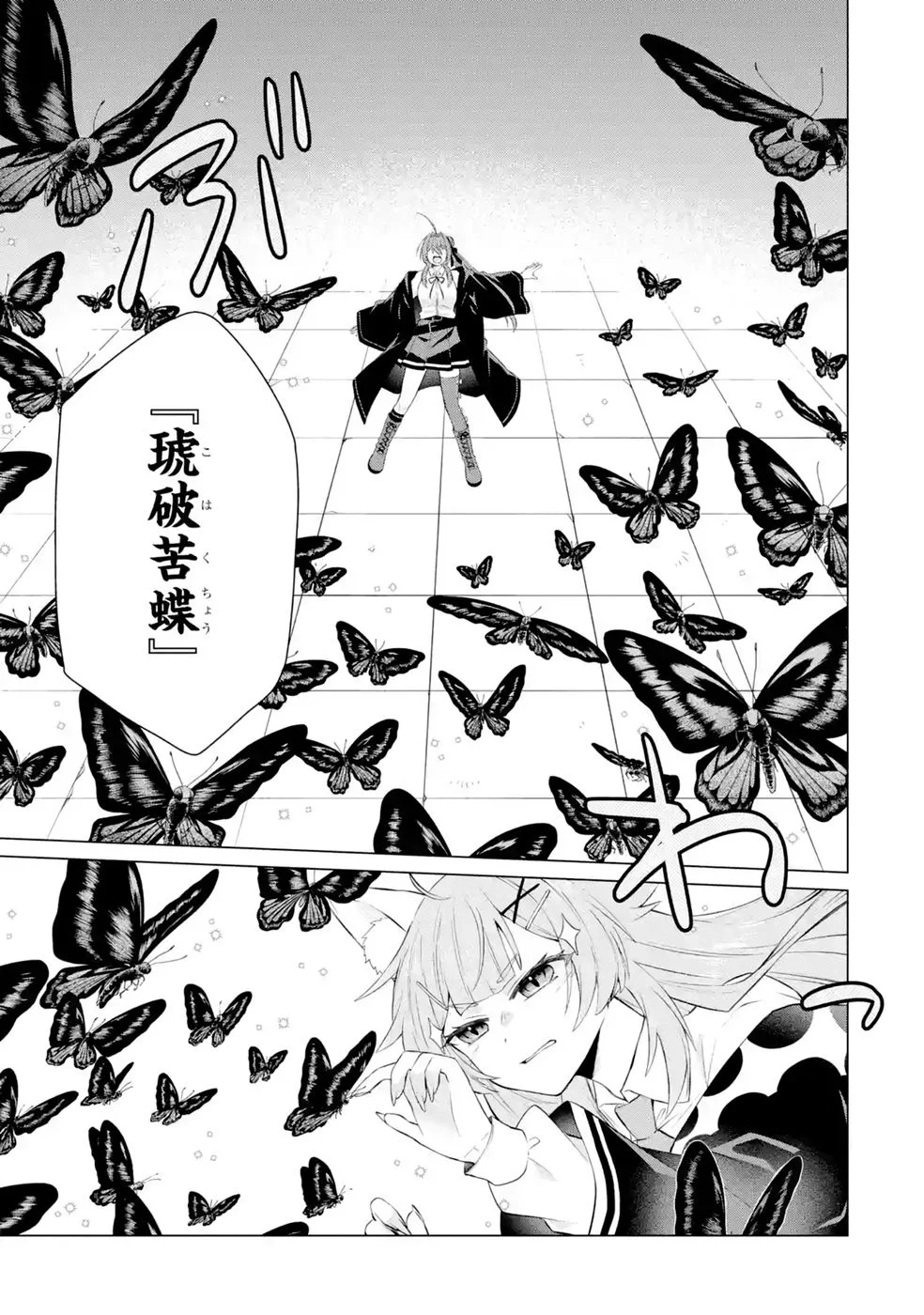 楽園守護者の最強転生　出来損ないの神話のゴーレム、現世では絶対防御の最強従者になる 第9話 - Page 5