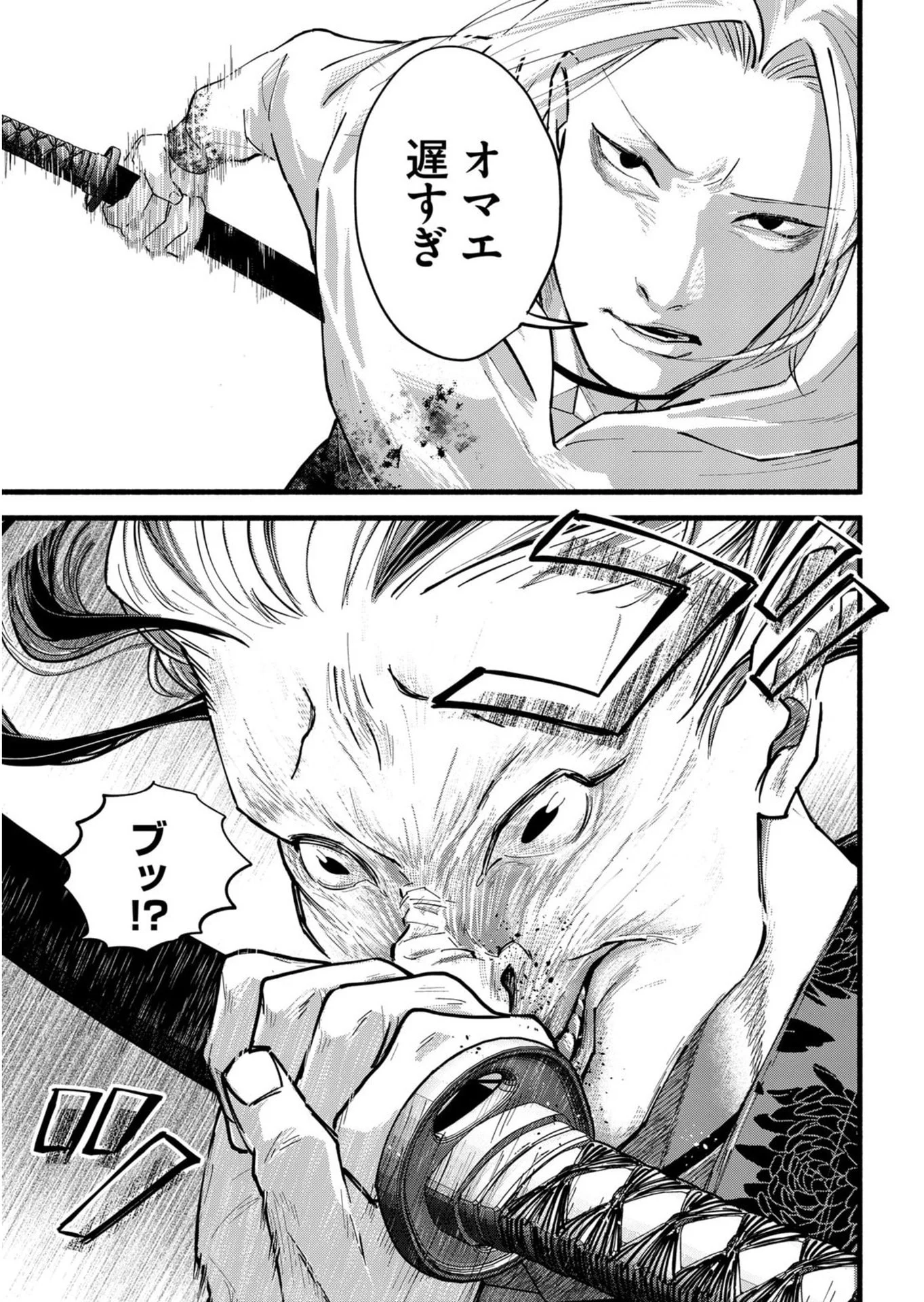 イジメ島 第5話 - Page 27