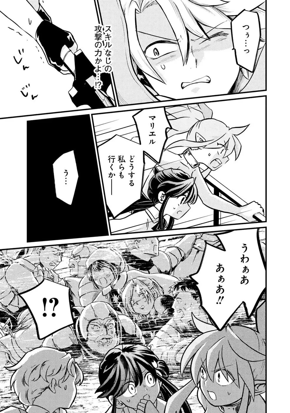 外れスキル【毒無効】を得て追放された転生者、たまたま死んでいた 第11話 - Page 15