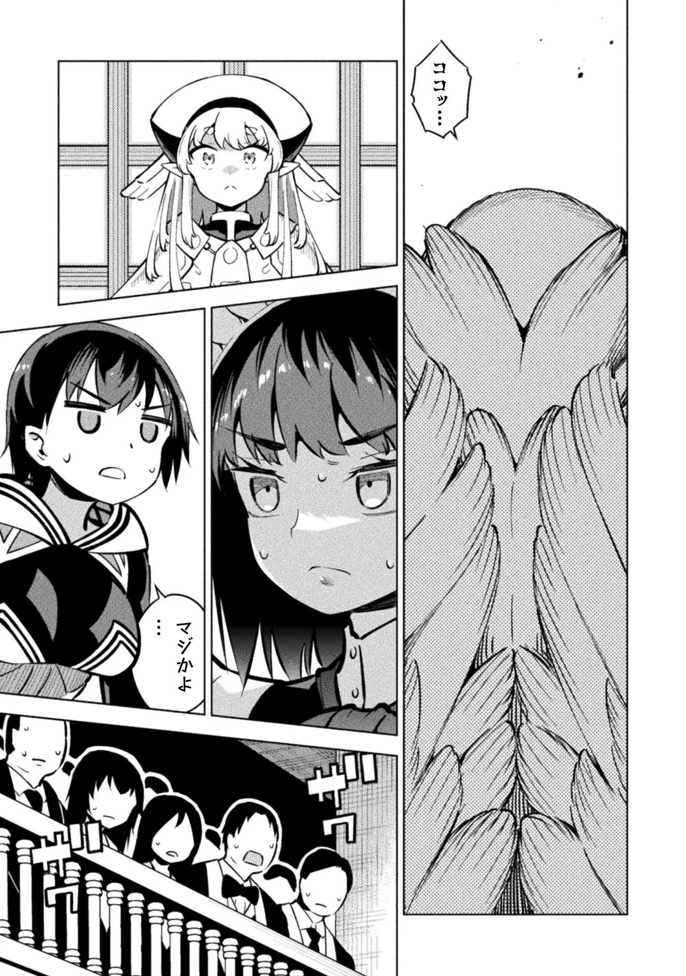 魔法少女 敗北裁判 第7.3話 - Page 21
