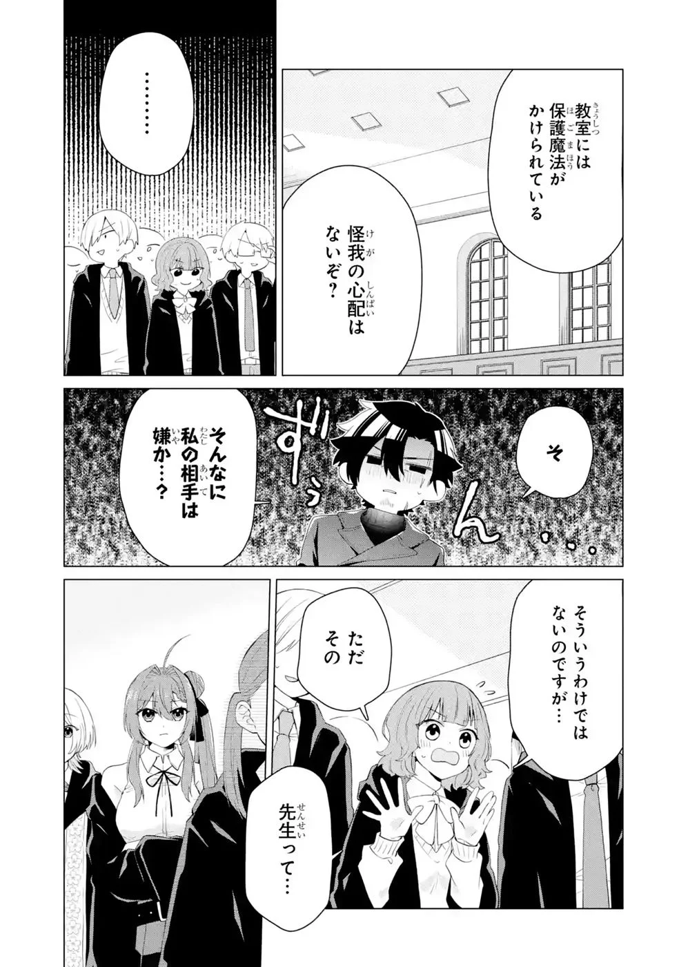 楽園守護者の最強転生　出来損ないの神話のゴーレム、現世では絶対防御の最強従者になる 第8話 - Page 11